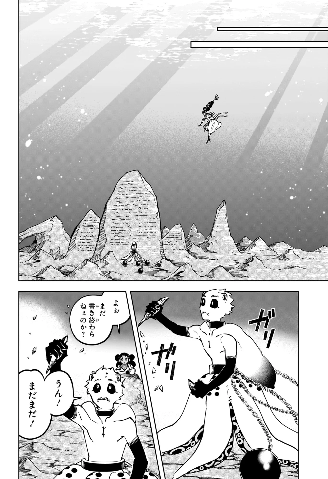 Read MADAN NO ICHI Chapter 90 [High Quality / Full] - Page 6 - nicomanga.com