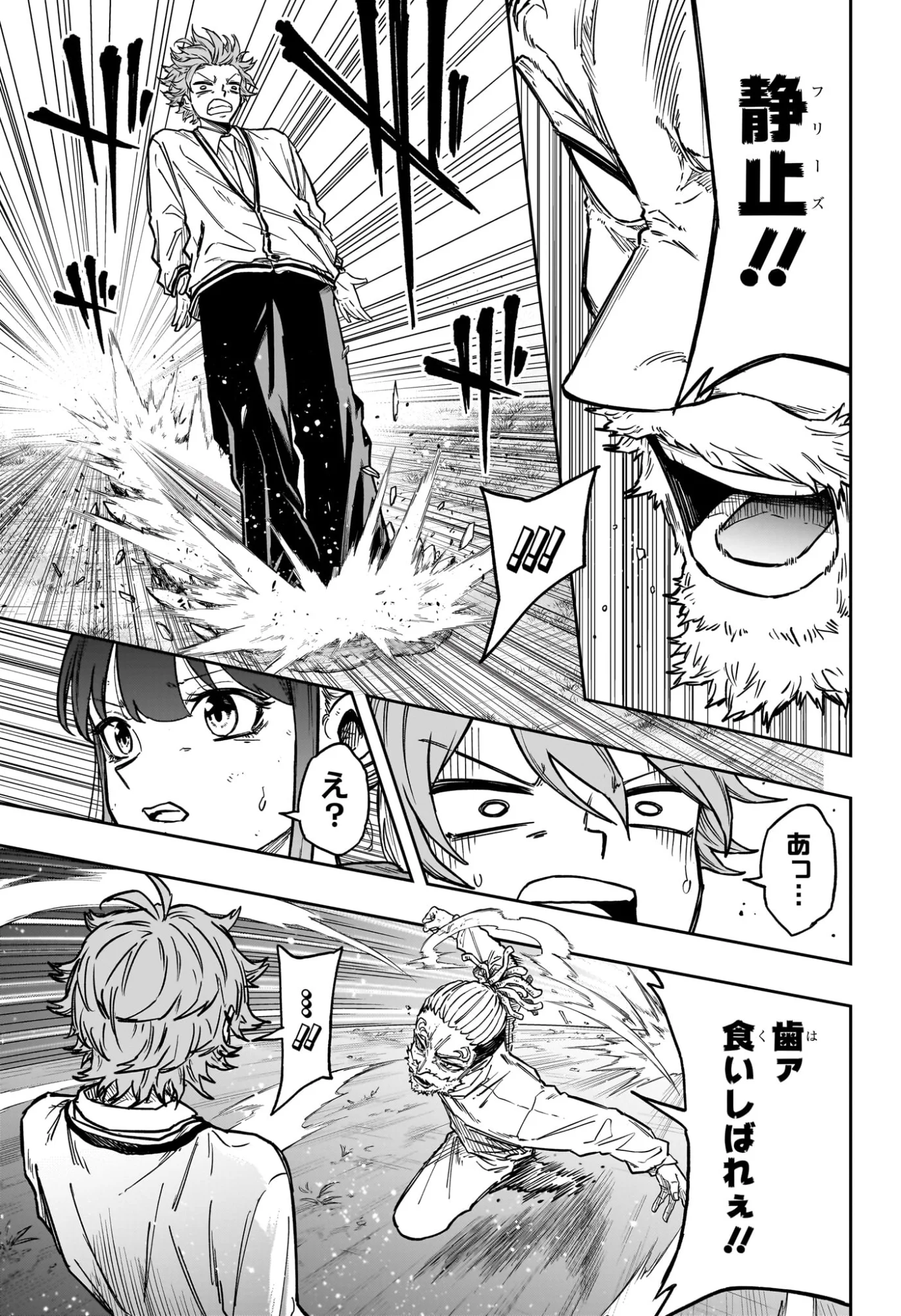 Read SHINOBIGOTO Chapter 89 [High Quality / Full] - Page 3 - nicomanga.com