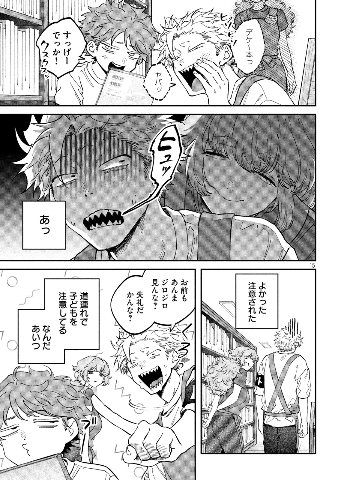 Read ZEIKIN DE KATTA HON Chapter 178 [High Quality / Full] - Page 15 - nicomanga.com