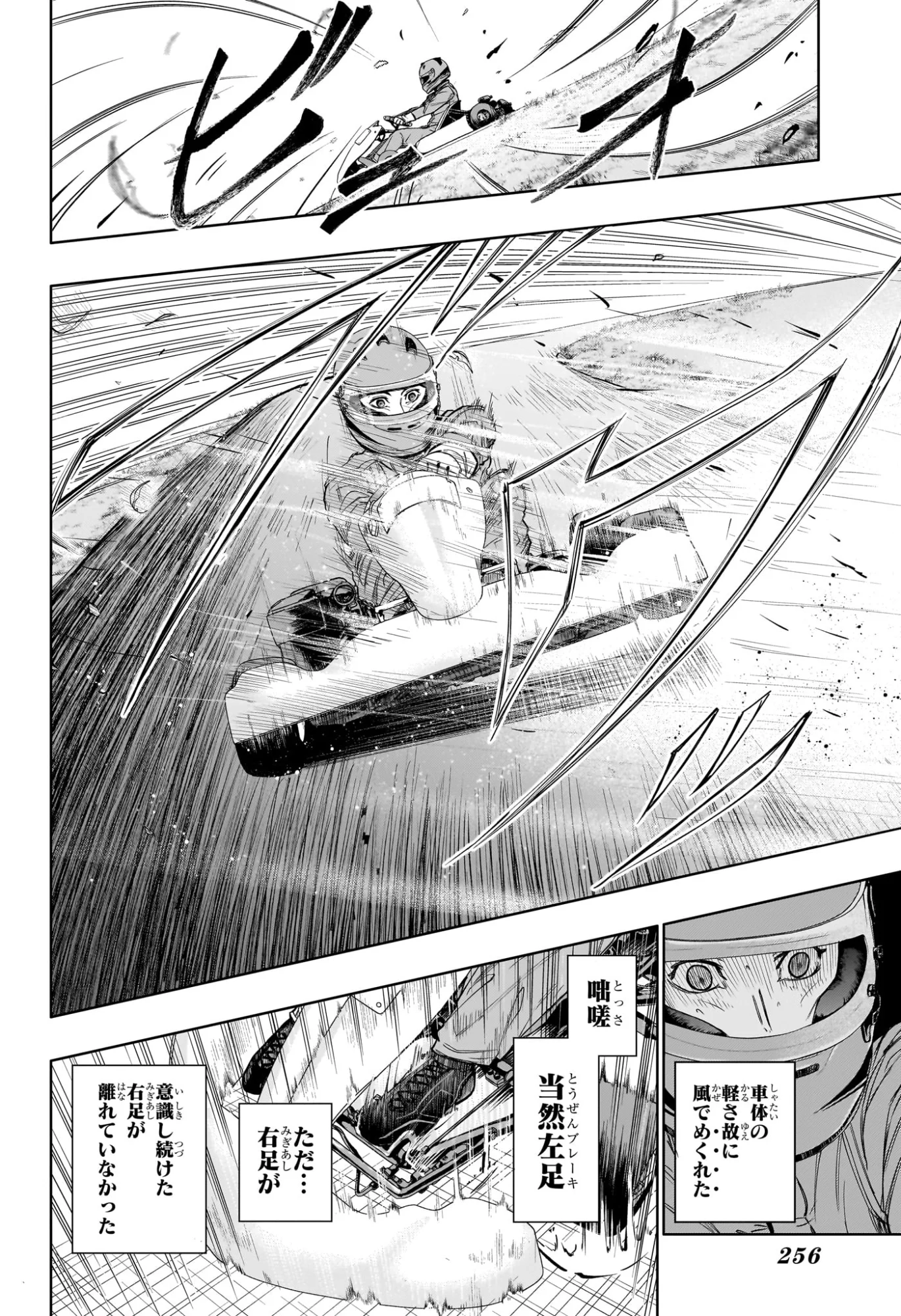 Read HAL FORMULA Chapter 5 [High Quality / Full] - Page 14 - nicomanga.com