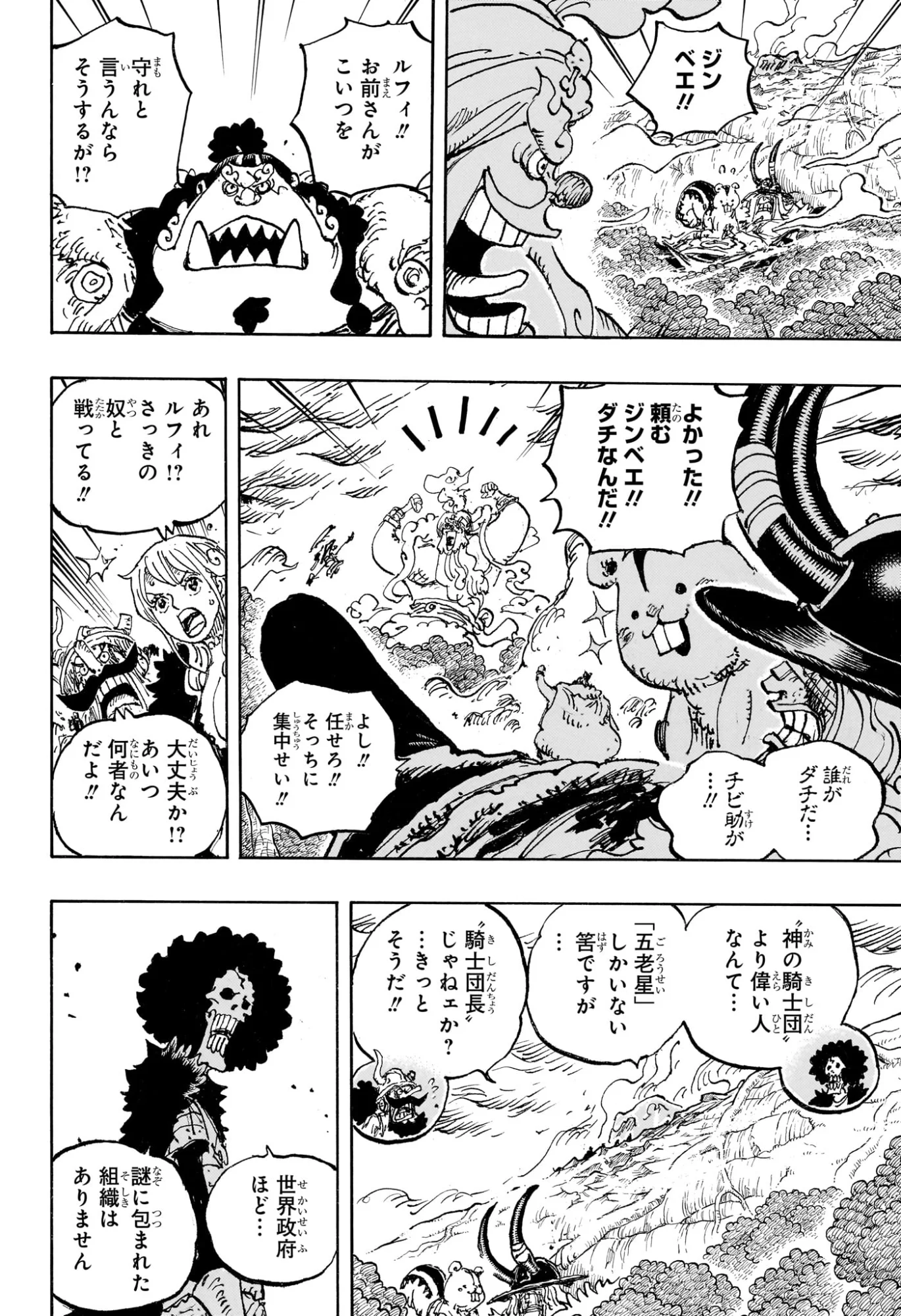 Read Pirate King (Manga) Chapter 1188 [High Quality / Full] - Page 12 - nicomanga.com
