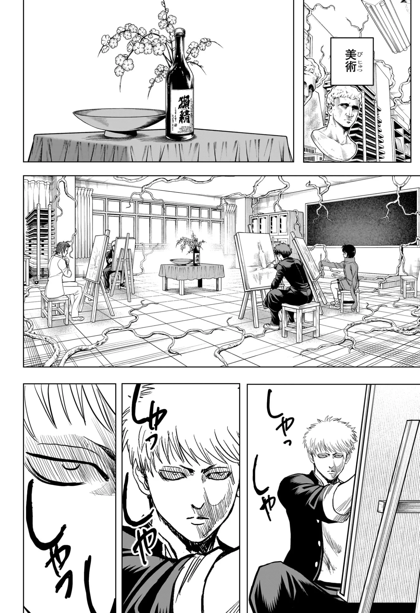 2-NEN B-GUMI YUUSHA DESTROYERS Chapter 12 page 12 - nihonkuni.com