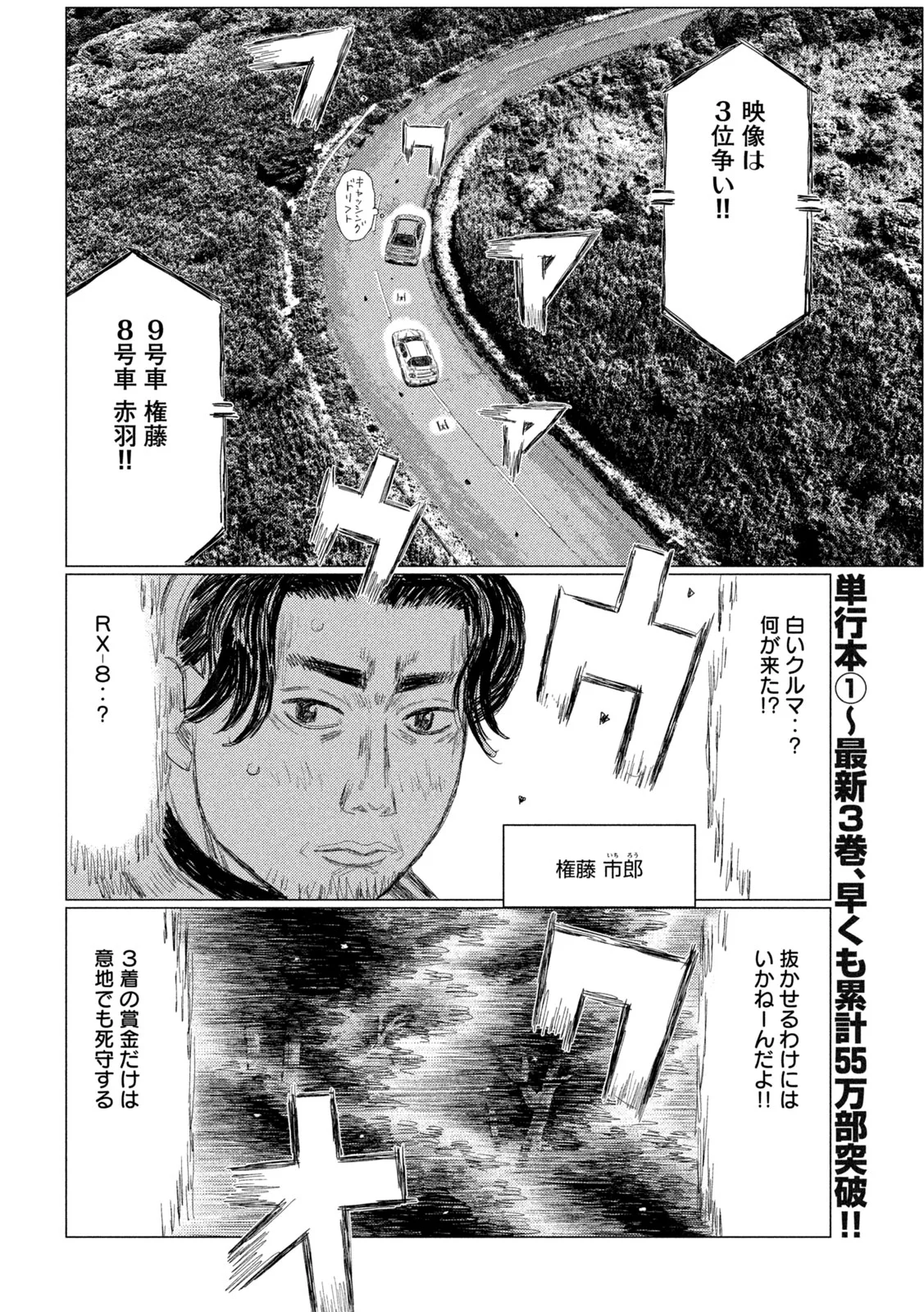 Read SUBARU TO SUBARU Chapter 40 [High Quality / Full] - Page 10 - nicomanga.com