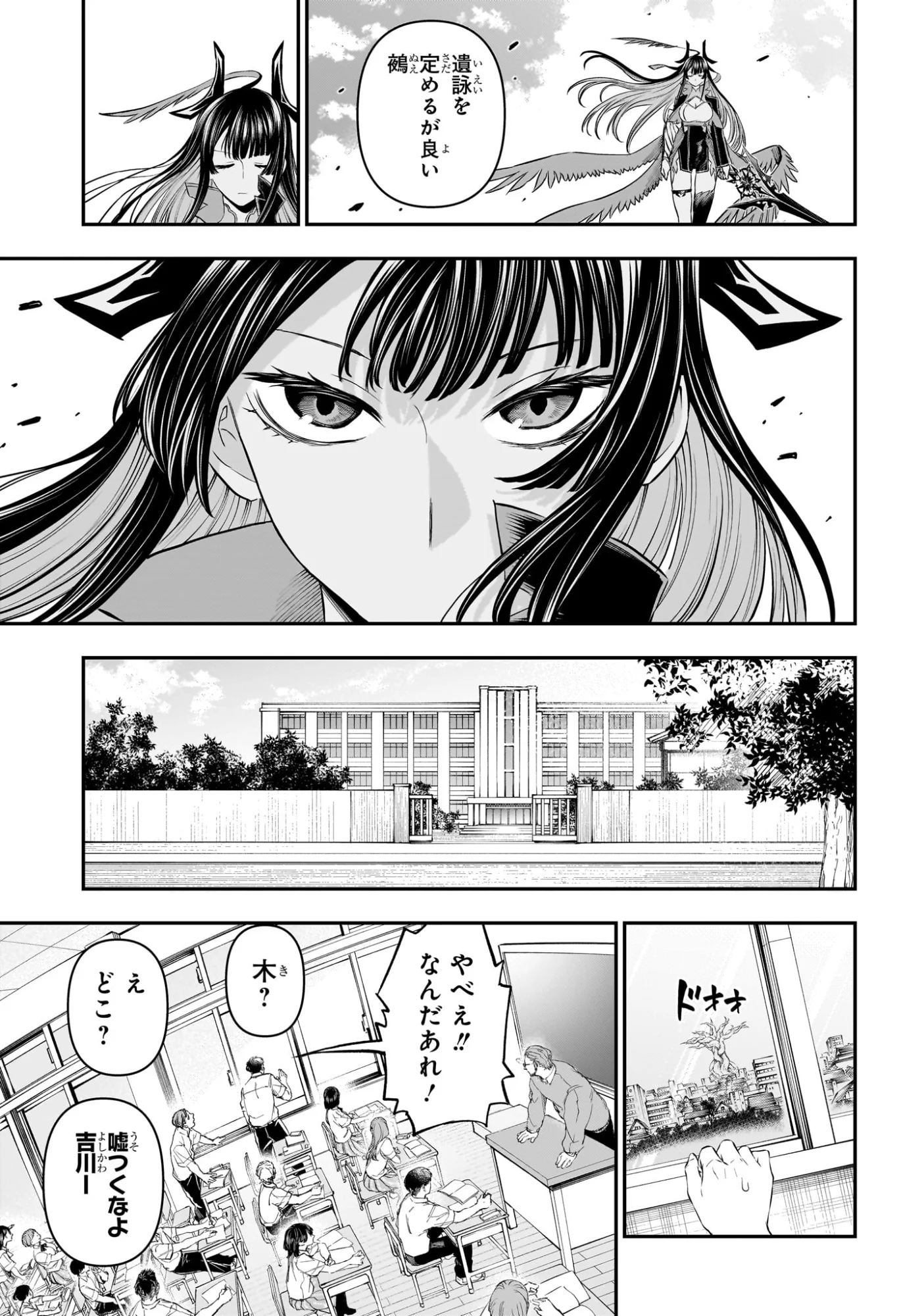 NUE NO ONMYOUJI Chapter 153 page 9 - nihonkuni.com