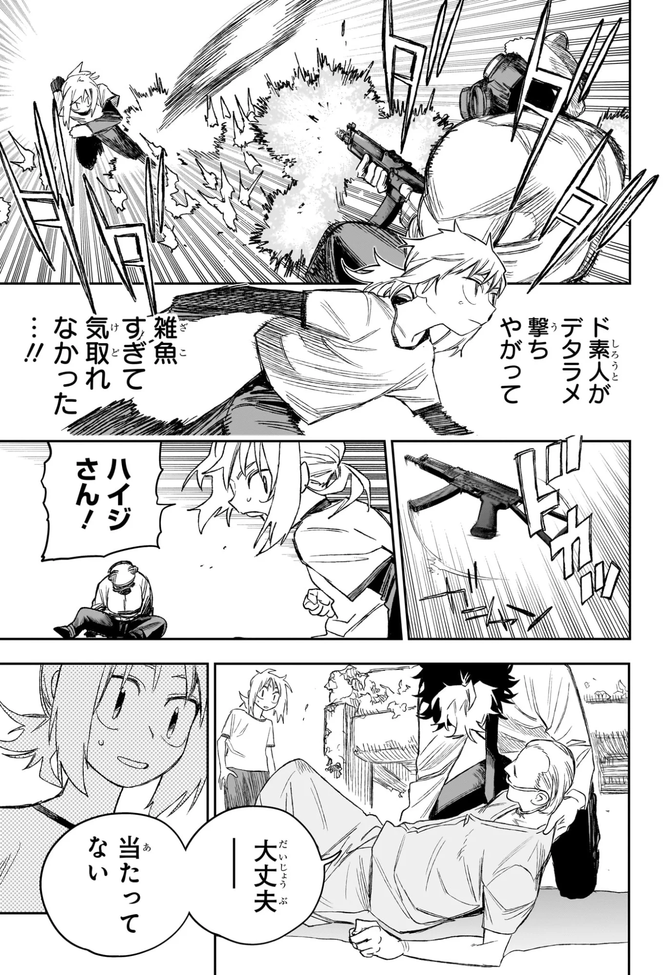 Read UNDER DOCTOR Chapter 24 [High Quality / Full] - Page 13 - nicomanga.com