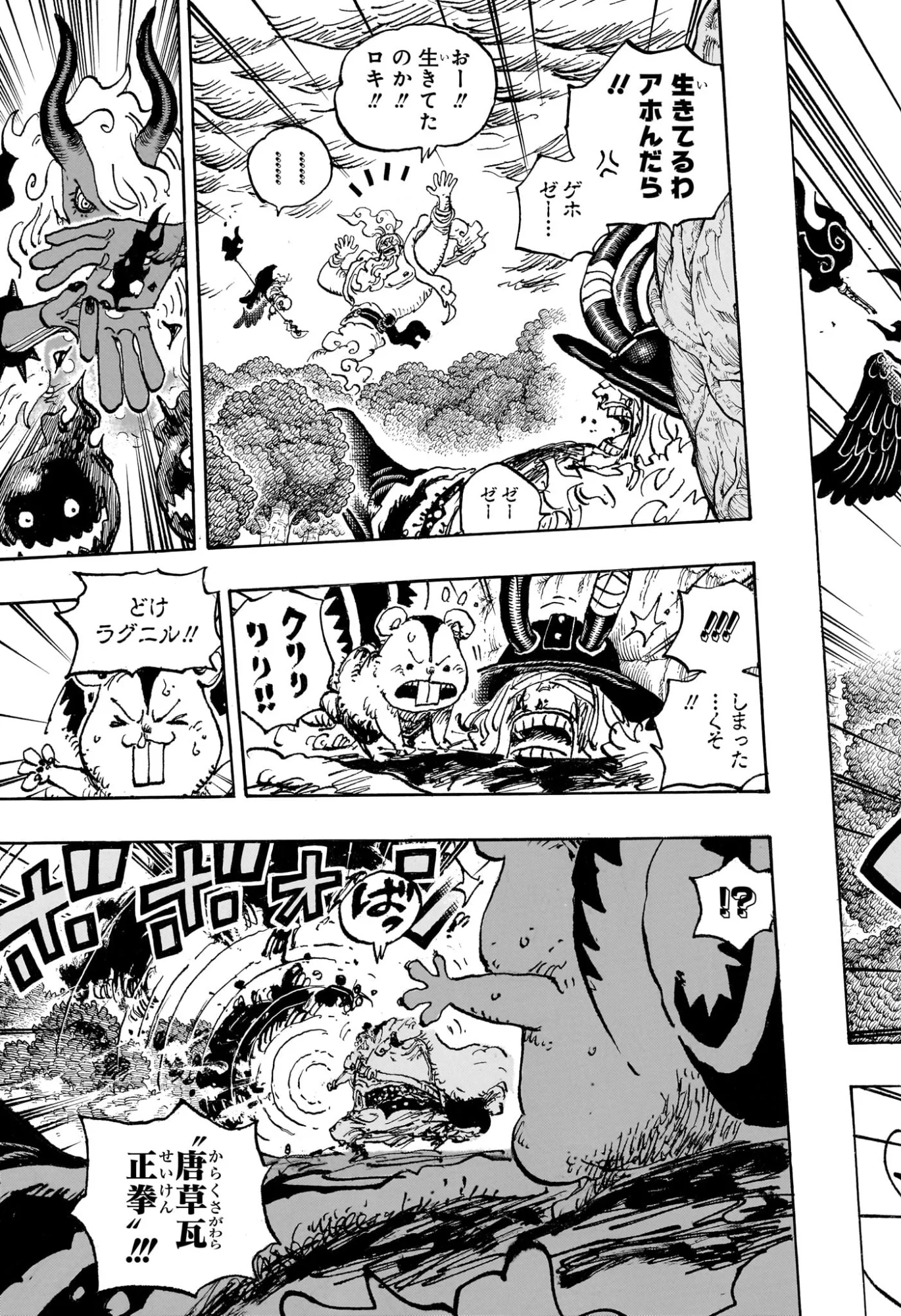 Read Pirate King (Manga) Chapter 1188 [High Quality / Full] - Page 11 - nicomanga.com
