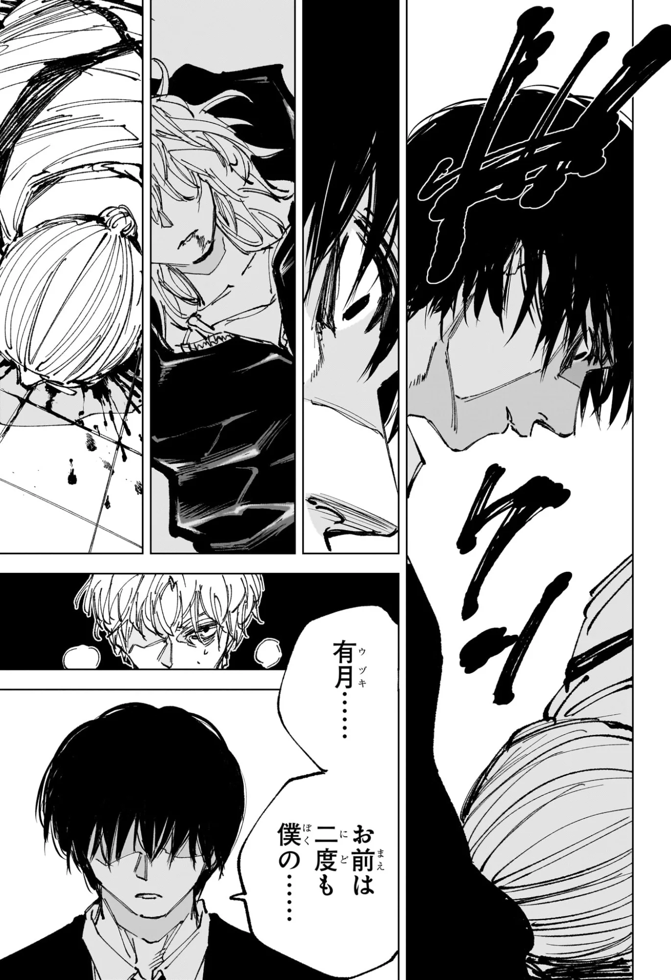 Read SAKAMOTO DAYS Chapter 267 [High Quality / Full] - Page 11 - nicomanga.com