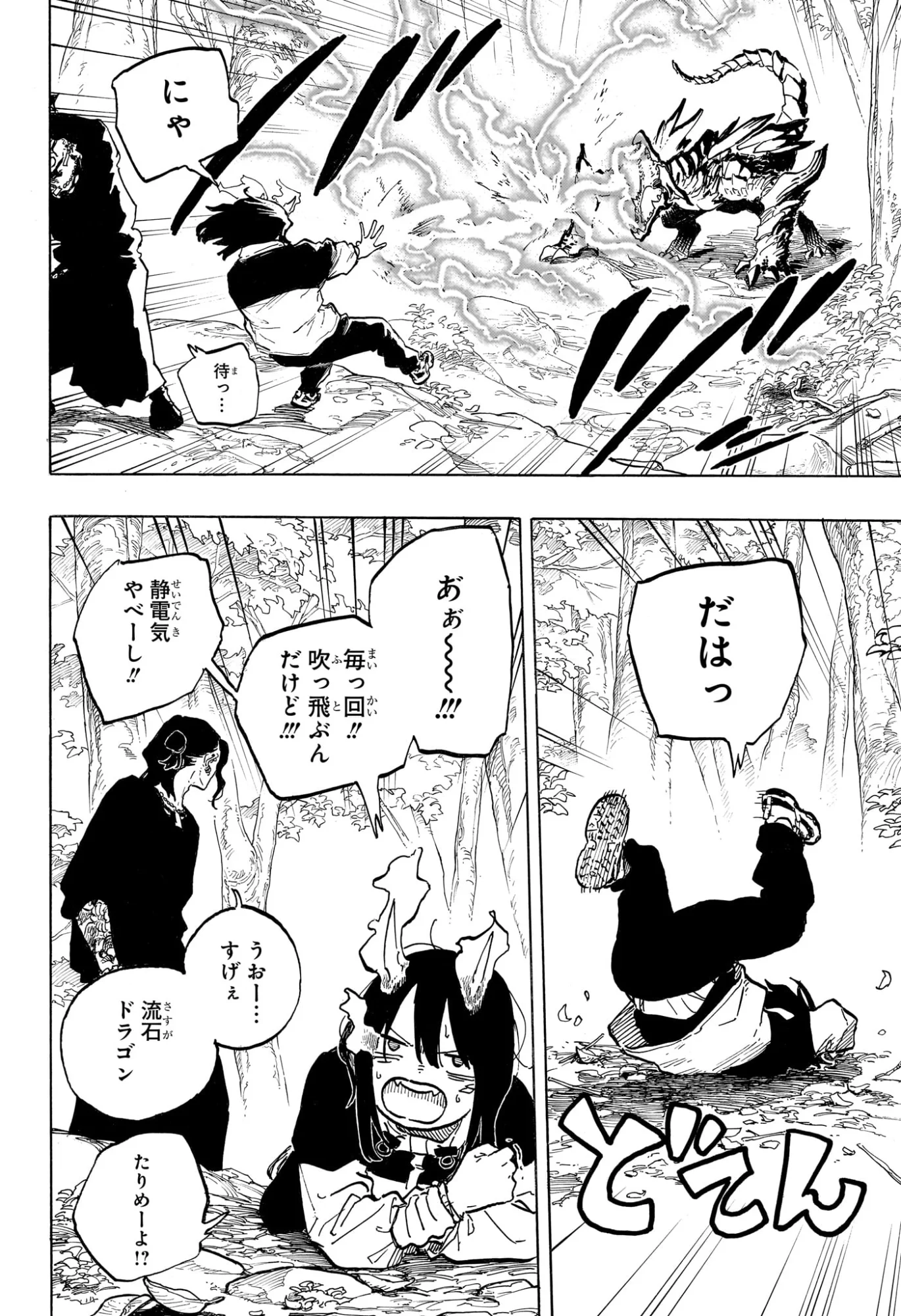 Read RURI DRAGON Chapter 48 [High Quality / Full] - Page 12 - nicomanga.com