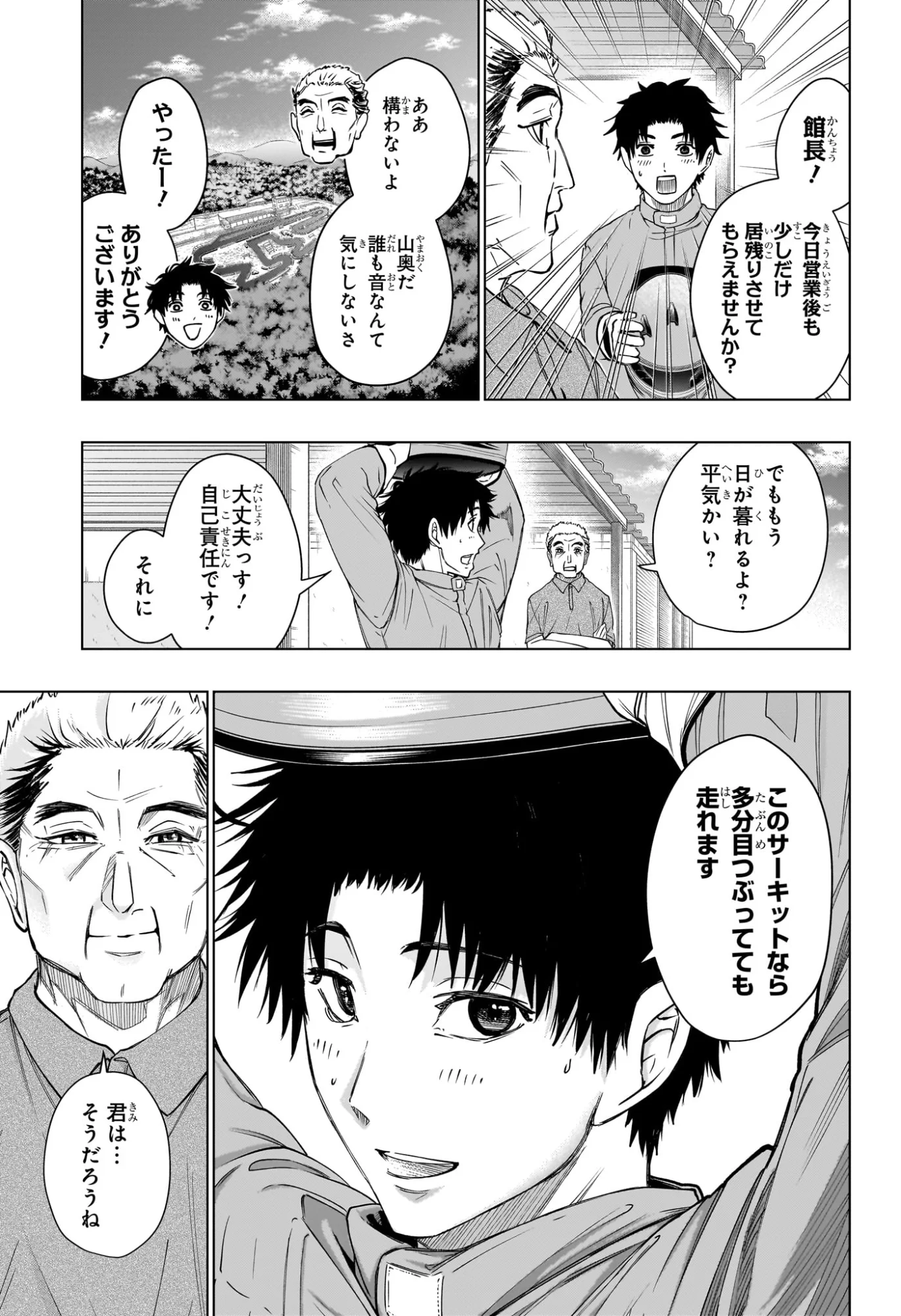 Read HAL FORMULA Chapter 5 [High Quality / Full] - Page 9 - nicomanga.com