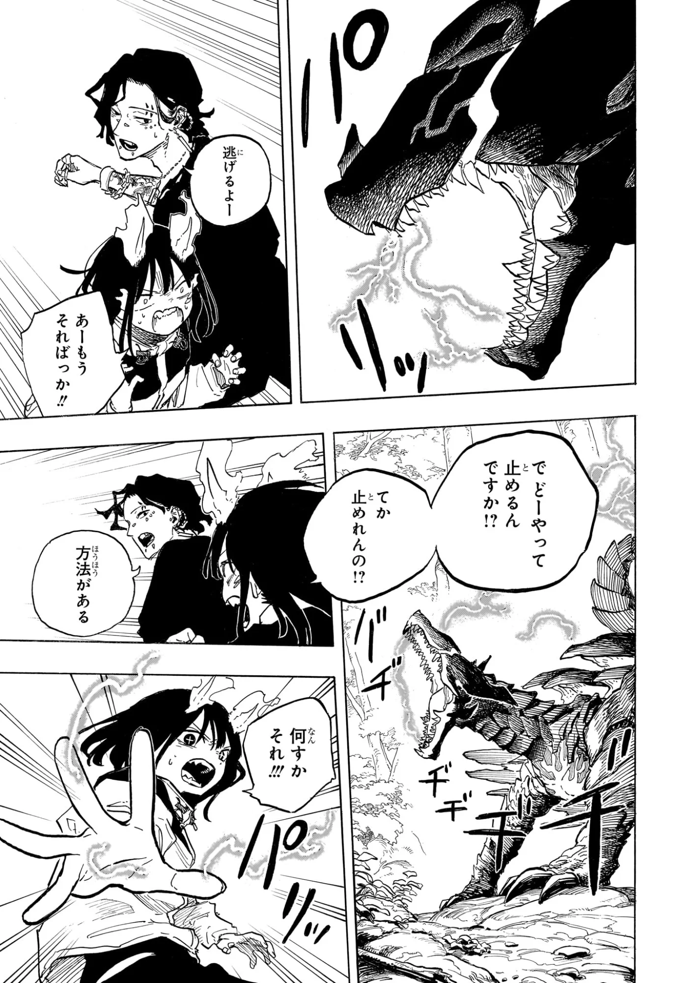 Read RURI DRAGON Chapter 48 [High Quality / Full] - Page 11 - nicomanga.com