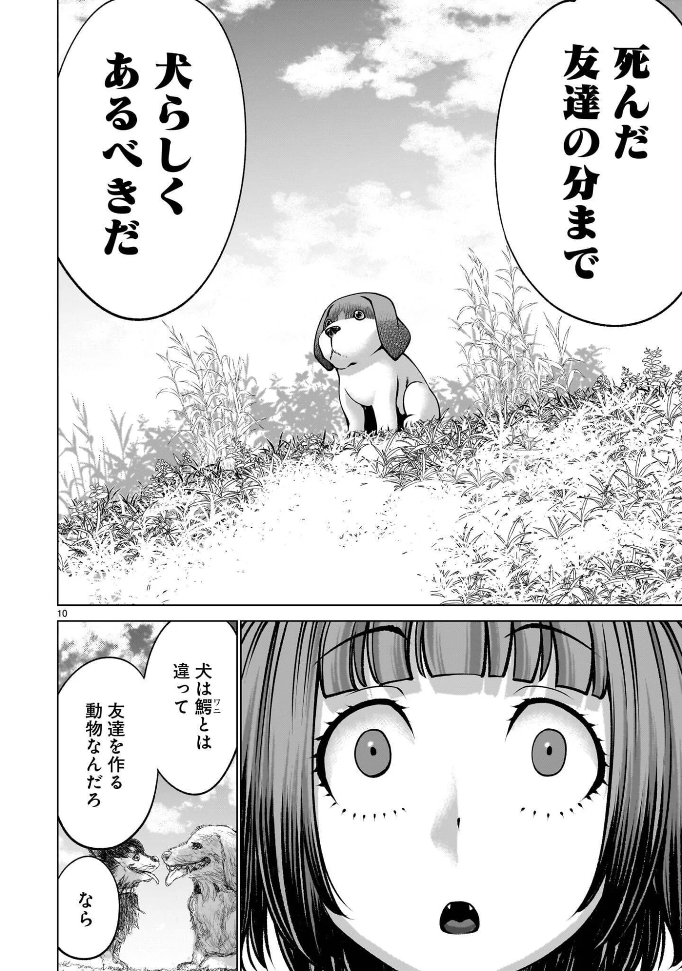Read KILLING BITES - RAW Chapter 141.1 [High Quality / Full] - Page 10 - nicomanga.com