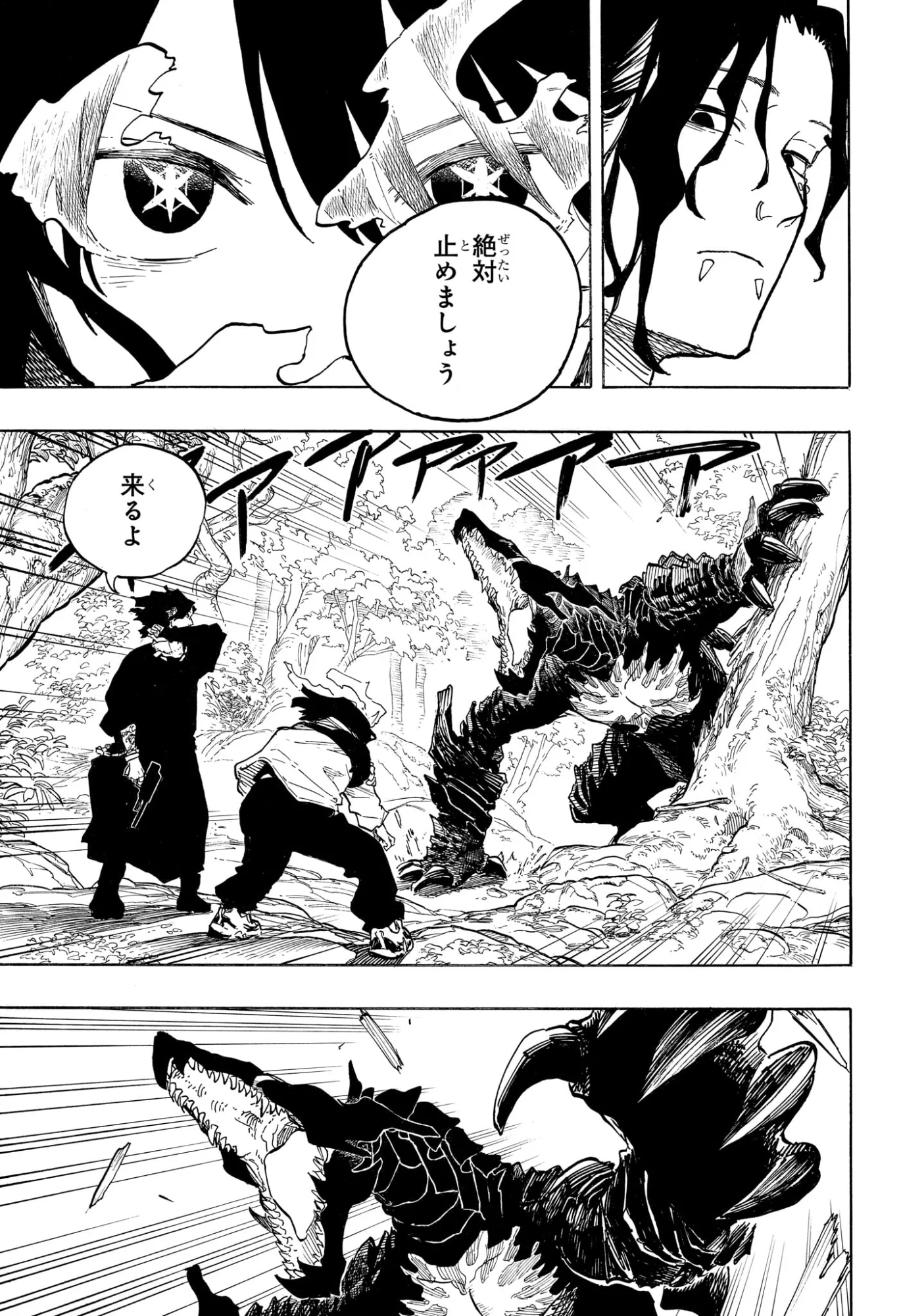 Read RURI DRAGON Chapter 48 [High Quality / Full] - Page 17 - nicomanga.com