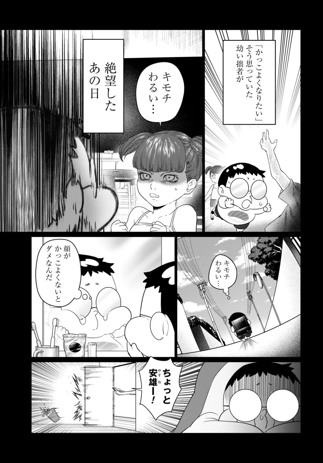BIREI TENSEI: SAENAI OJISAN, BIBANSHI NI TENSEI SU Chap 3 - Pic 7