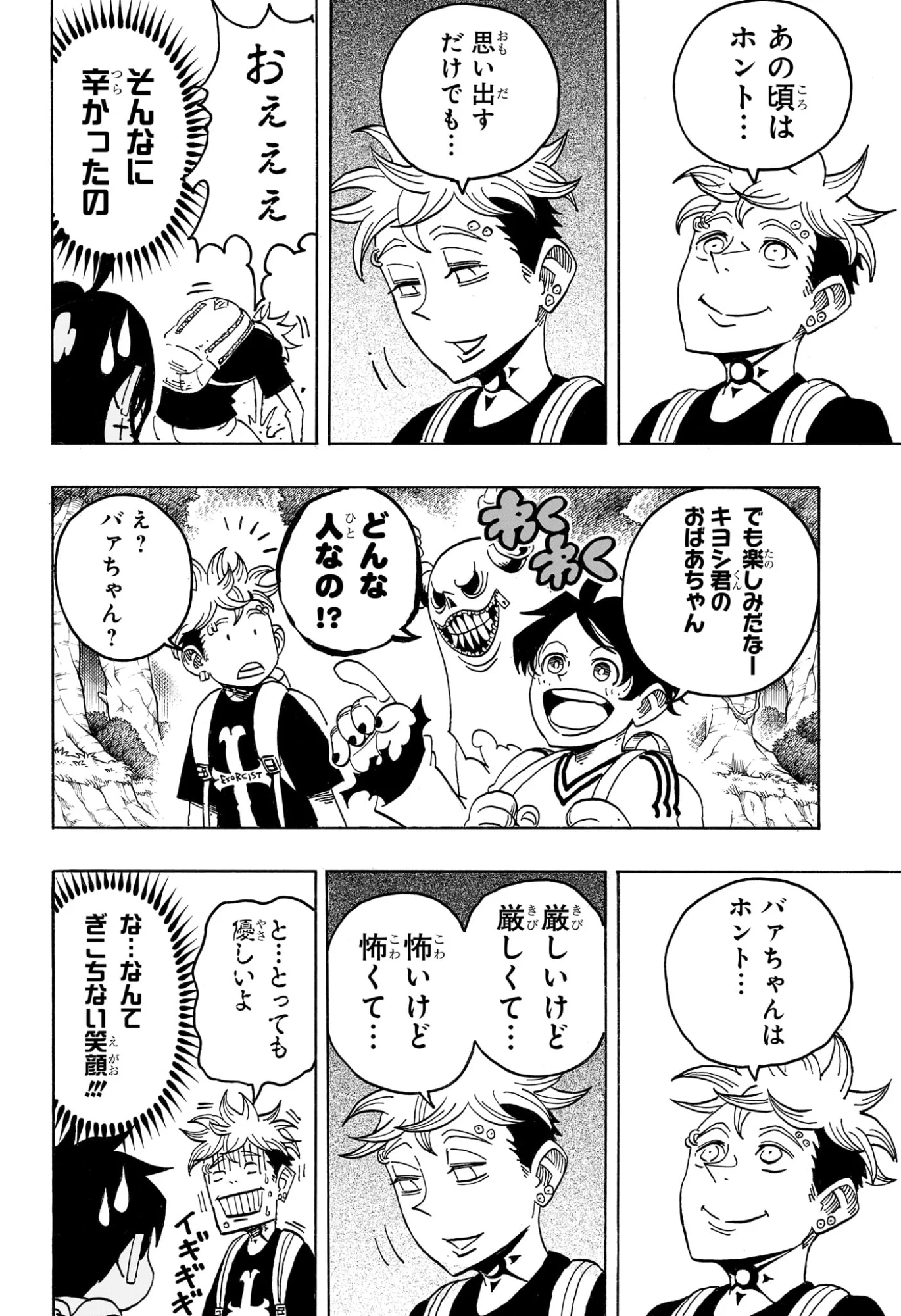 Read EXORCIST NO KIYOSHI-KUN Chapter 100 [High Quality / Full] - Page 4 - nicomanga.com