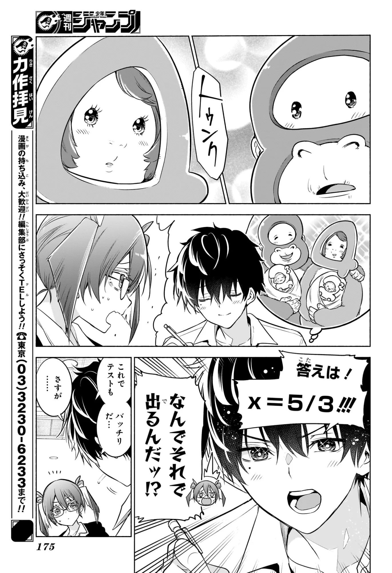 Read ANIMAL SIGNAL Chapter 6 [High Quality / Full] - Page 13 - nicomanga.com