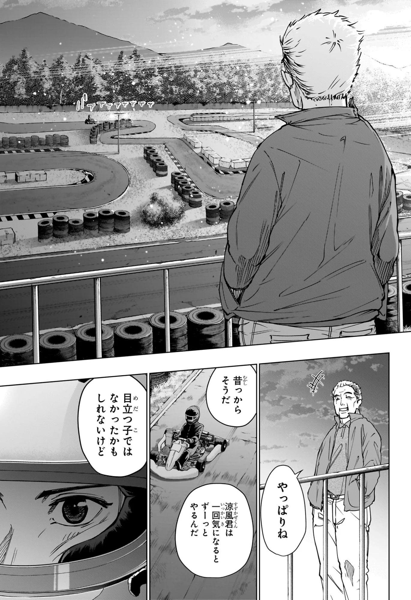 Read HAL FORMULA Chapter 5 [High Quality / Full] - Page 12 - nicomanga.com