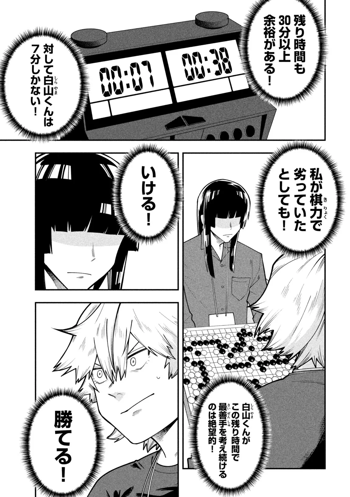 Read GO TO GO Chapter 67 [High Quality / Full] - Page 9 - nicomanga.net