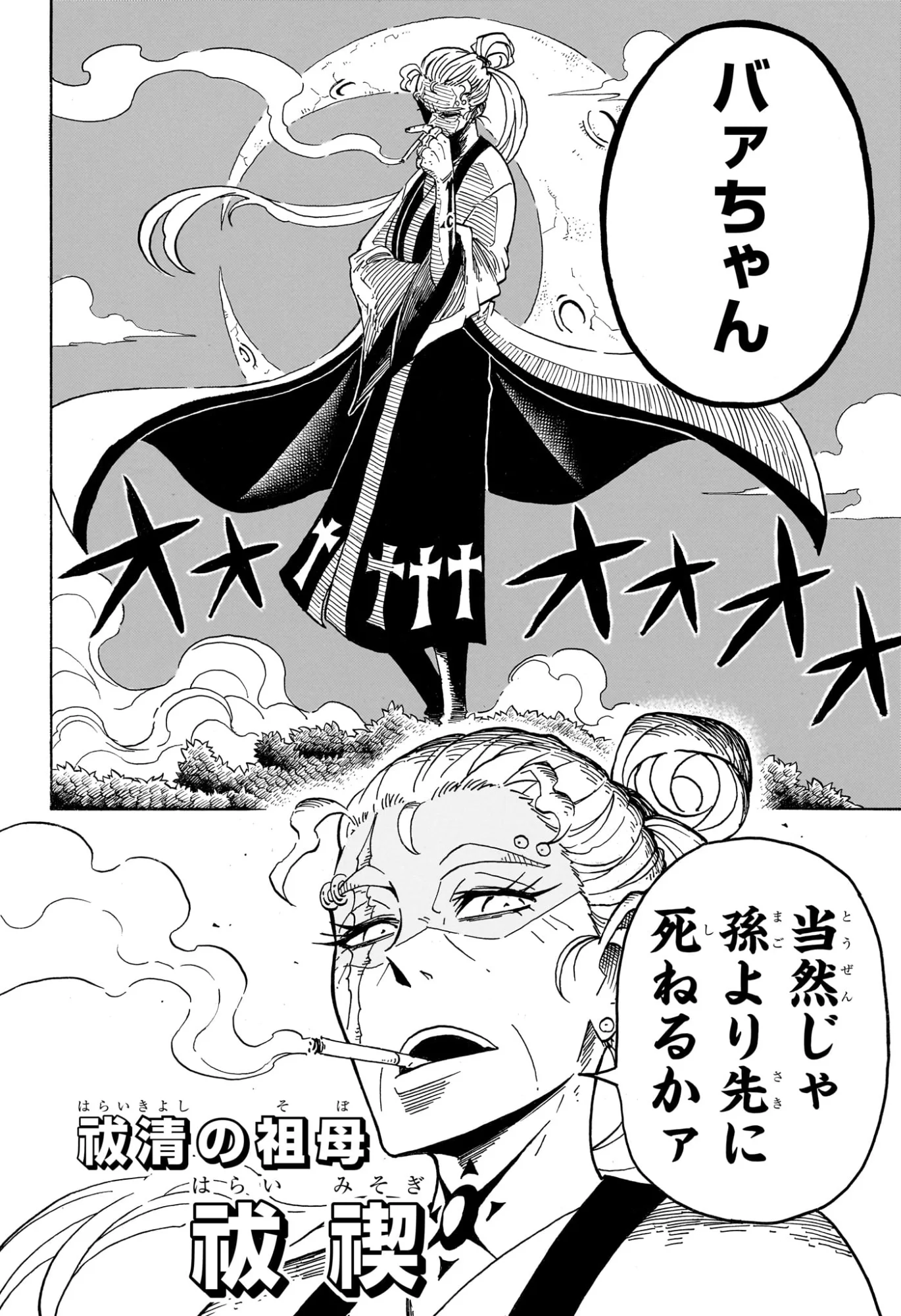 Read EXORCIST NO KIYOSHI-KUN Chapter 100 [High Quality / Full] - Page 10 - nicomanga.com