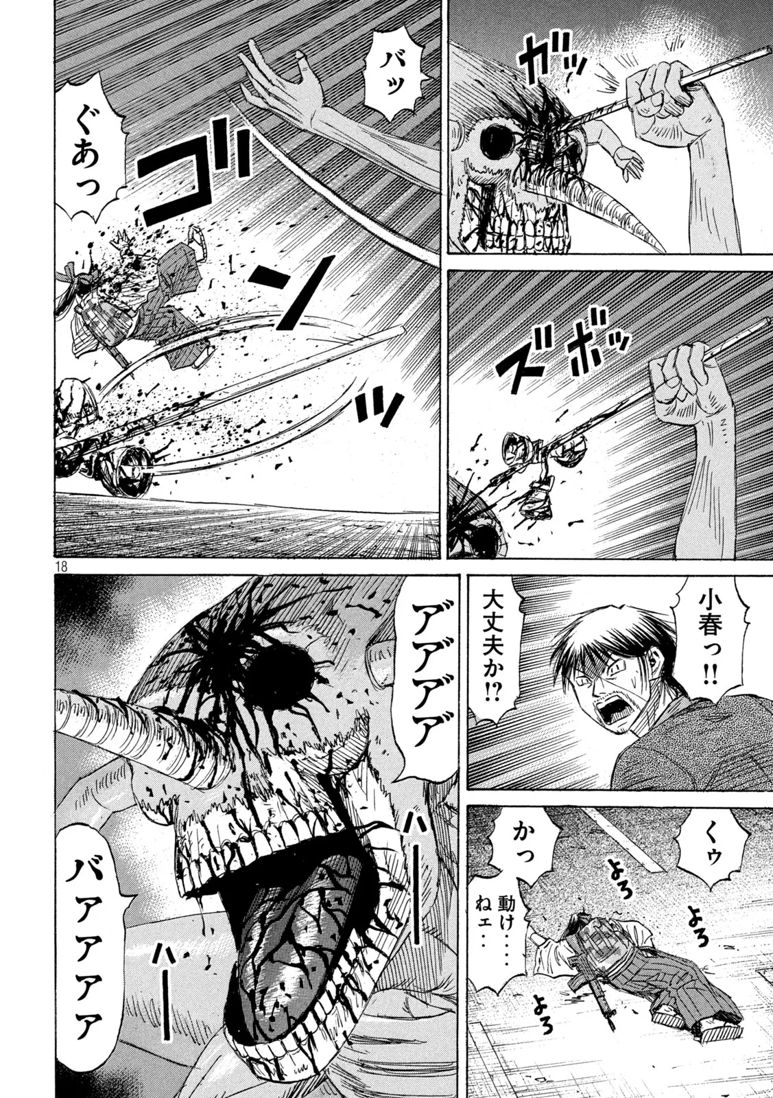 HIGANJIMA - 48 NICHIGO... - RAW Chap 488 - Pic 18