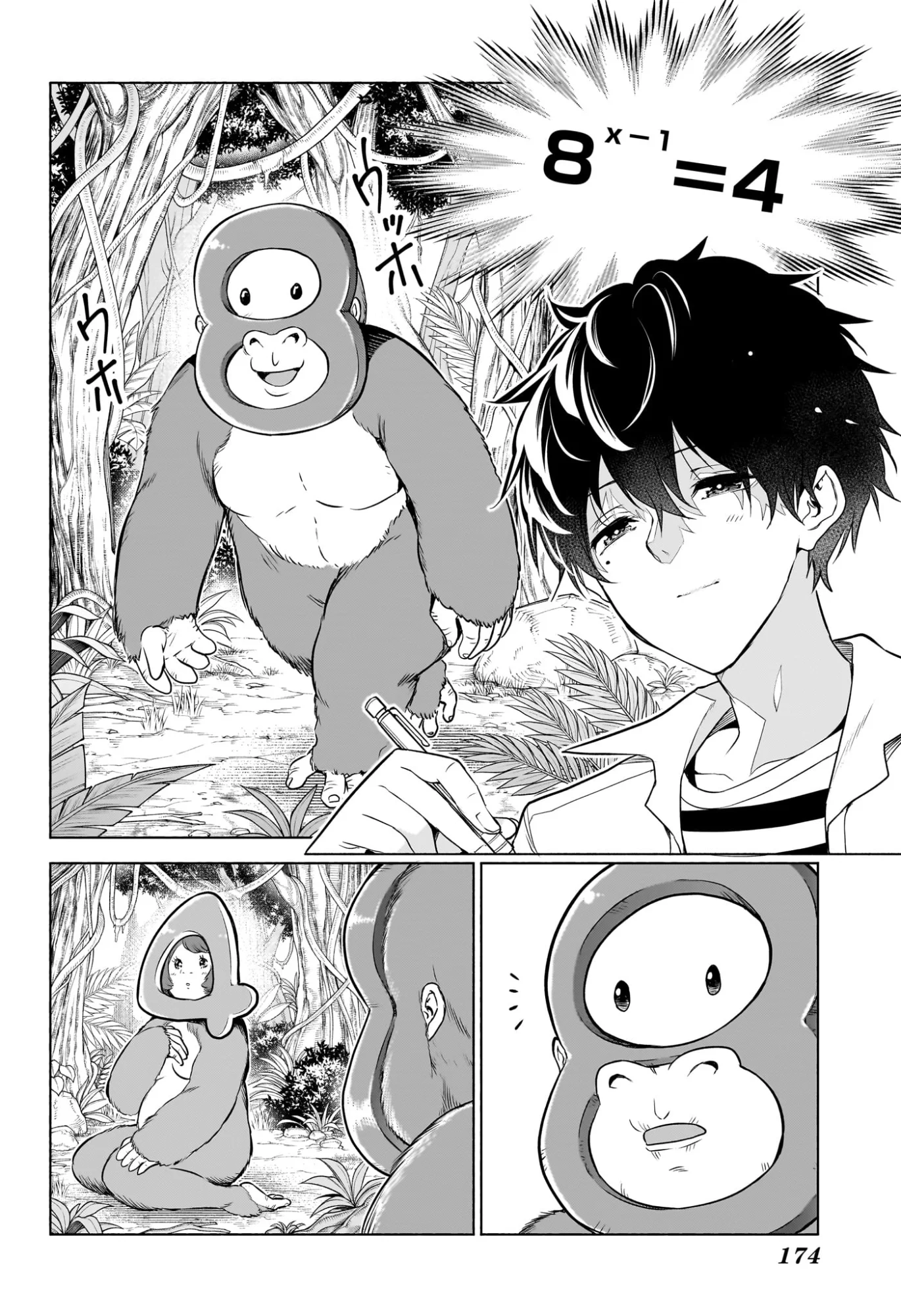 Read ANIMAL SIGNAL Chapter 6 [High Quality / Full] - Page 12 - nicomanga.com