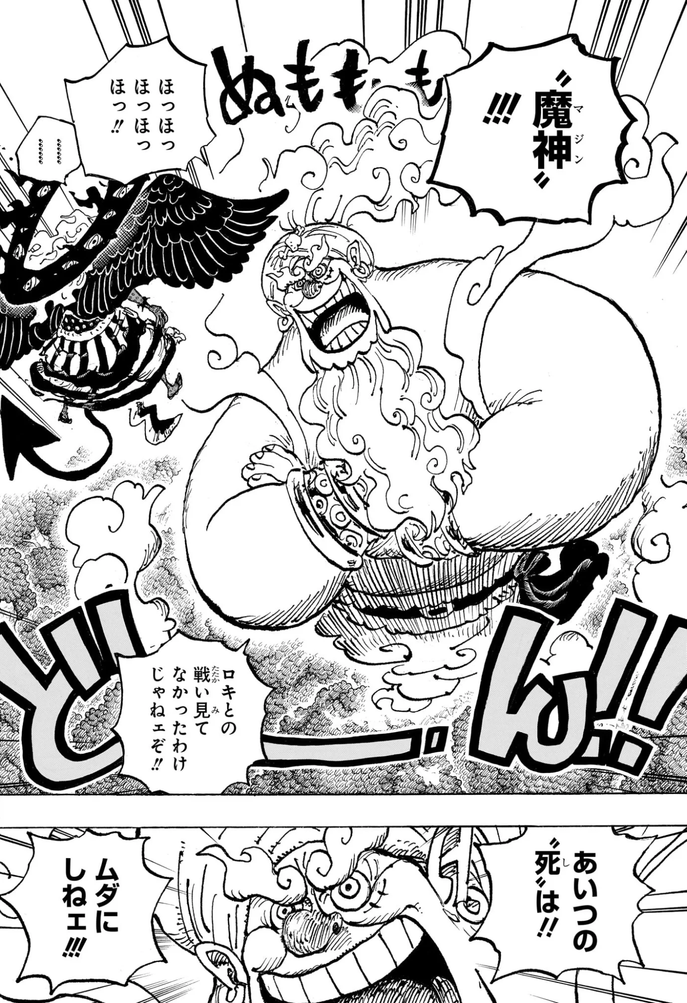 Read Pirate King (Manga) Chapter 1188 [High Quality / Full] - Page 10 - nicomanga.com