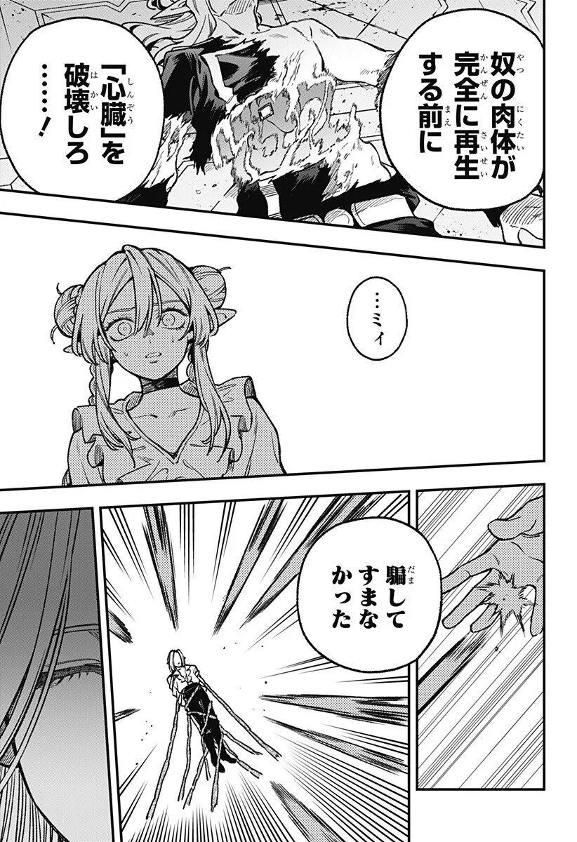 Read KANE NO NARU MORI Chapter 27 [High Quality / Full] - Page 17 - nicomanga.com