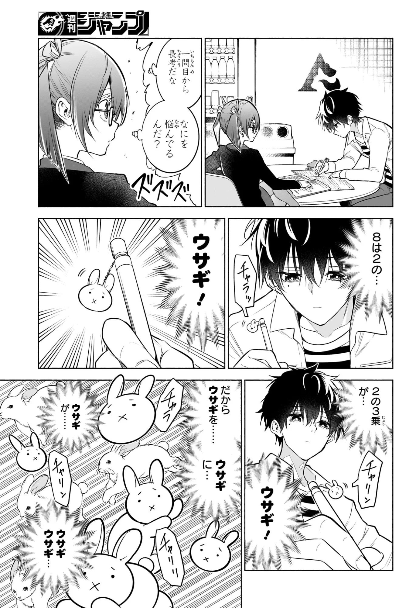 Read ANIMAL SIGNAL Chapter 6 [High Quality / Full] - Page 3 - nicomanga.com