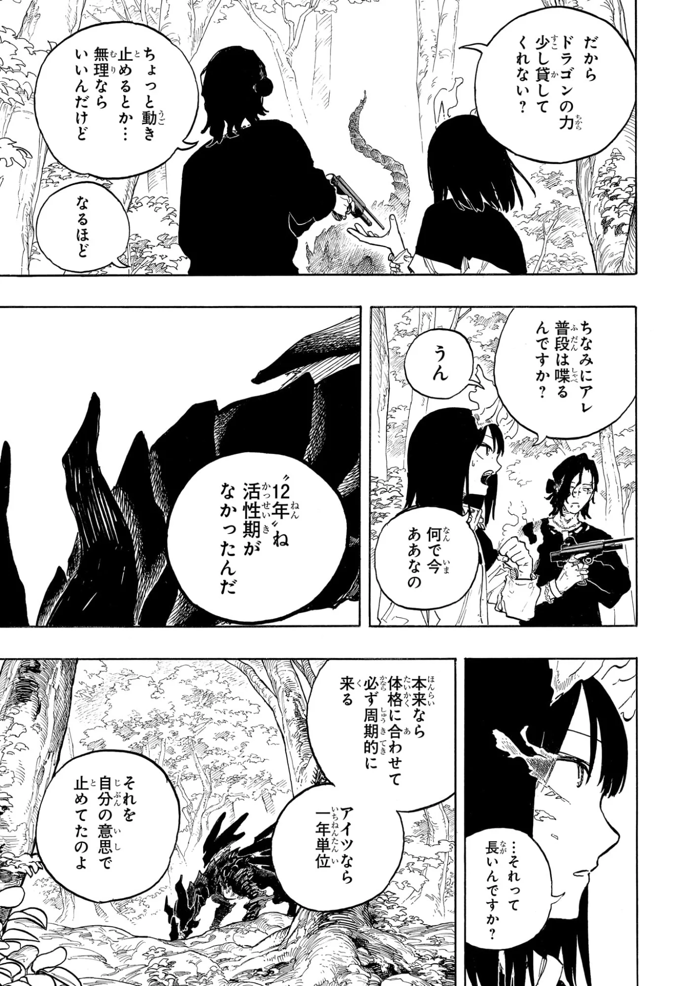 Read RURI DRAGON Chapter 48 [High Quality / Full] - Page 15 - nicomanga.com
