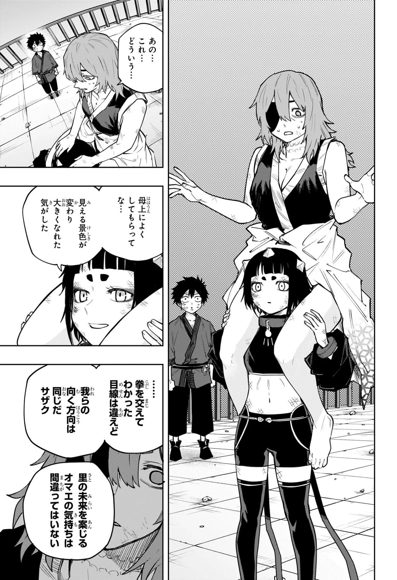 Read KAIGEKI NO KINATO Chapter 23 [High Quality / Full] - Page 3 - nicomanga.com