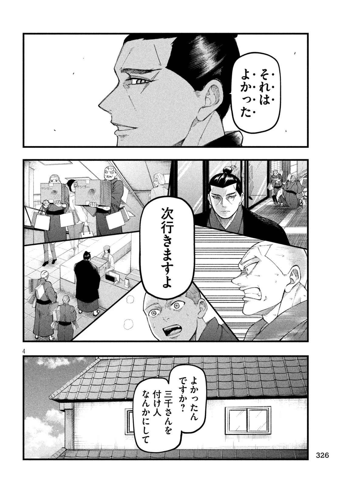 Read KAKURIKI Chapter 13 [High Quality / Full] - Page 4 - nicomanga.com