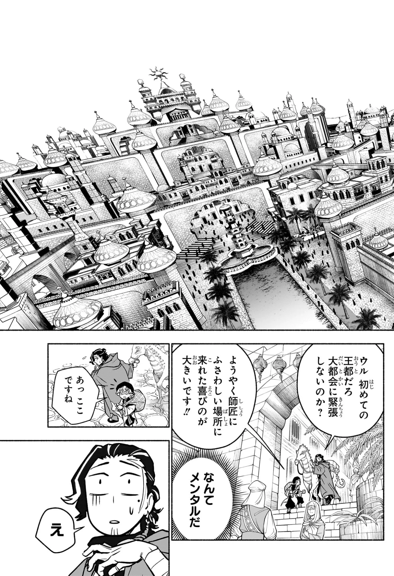 Read CANNON MASTER Chapter 4 [High Quality / Full] - Page 3 - nicomanga.com