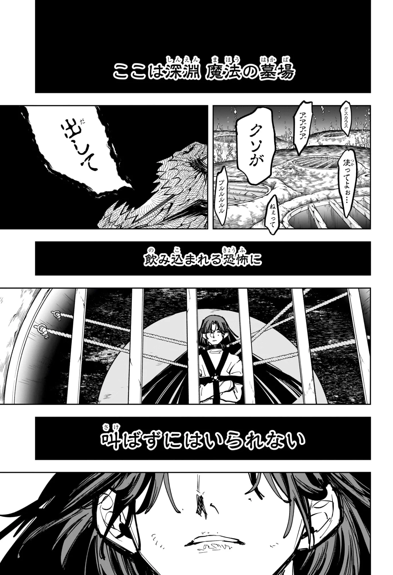Read MADAN NO ICHI Chapter 90 [High Quality / Full] - Page 17 - nicomanga.com