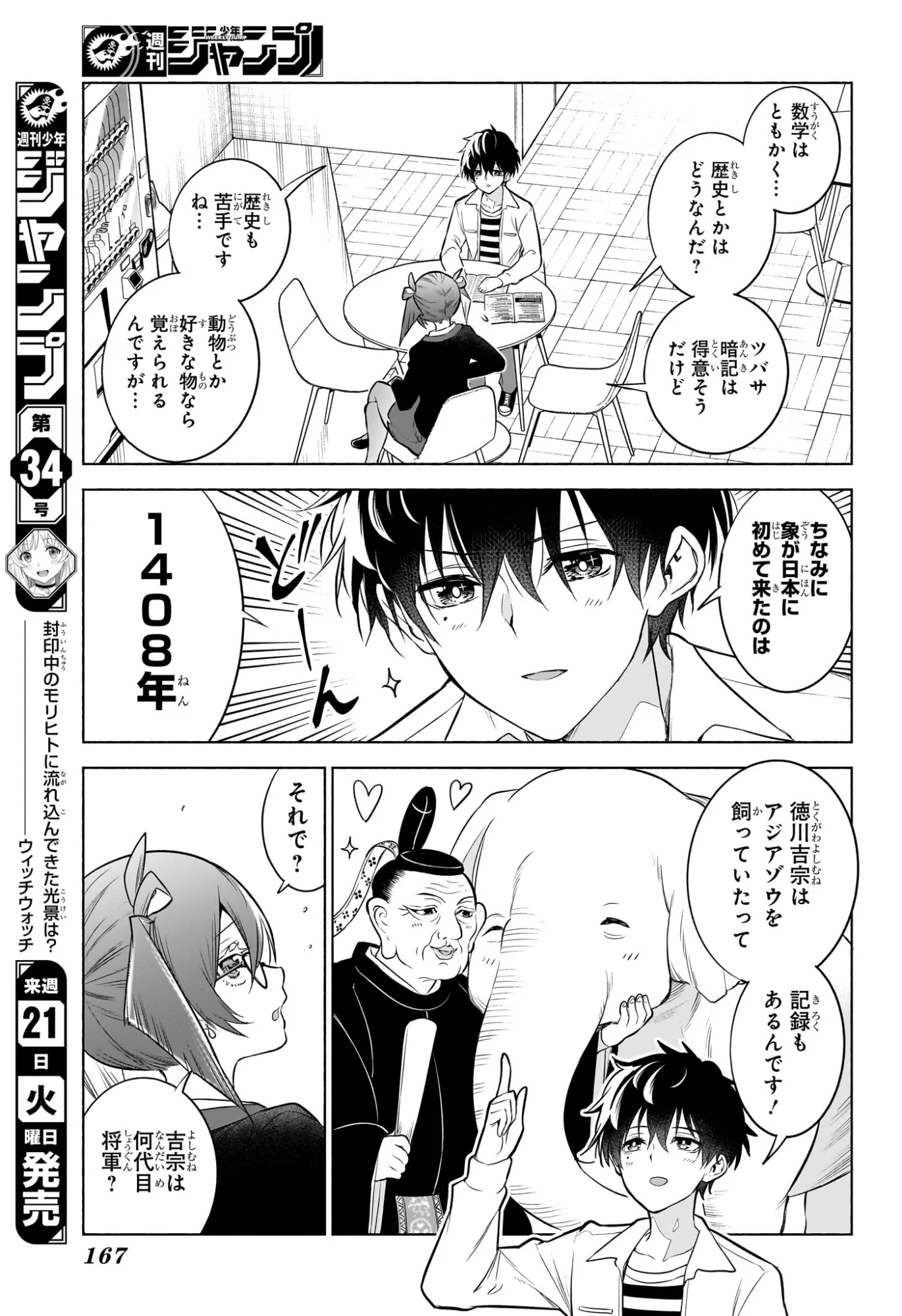 Read ANIMAL SIGNAL Chapter 6 [High Quality / Full] - Page 5 - nicomanga.com