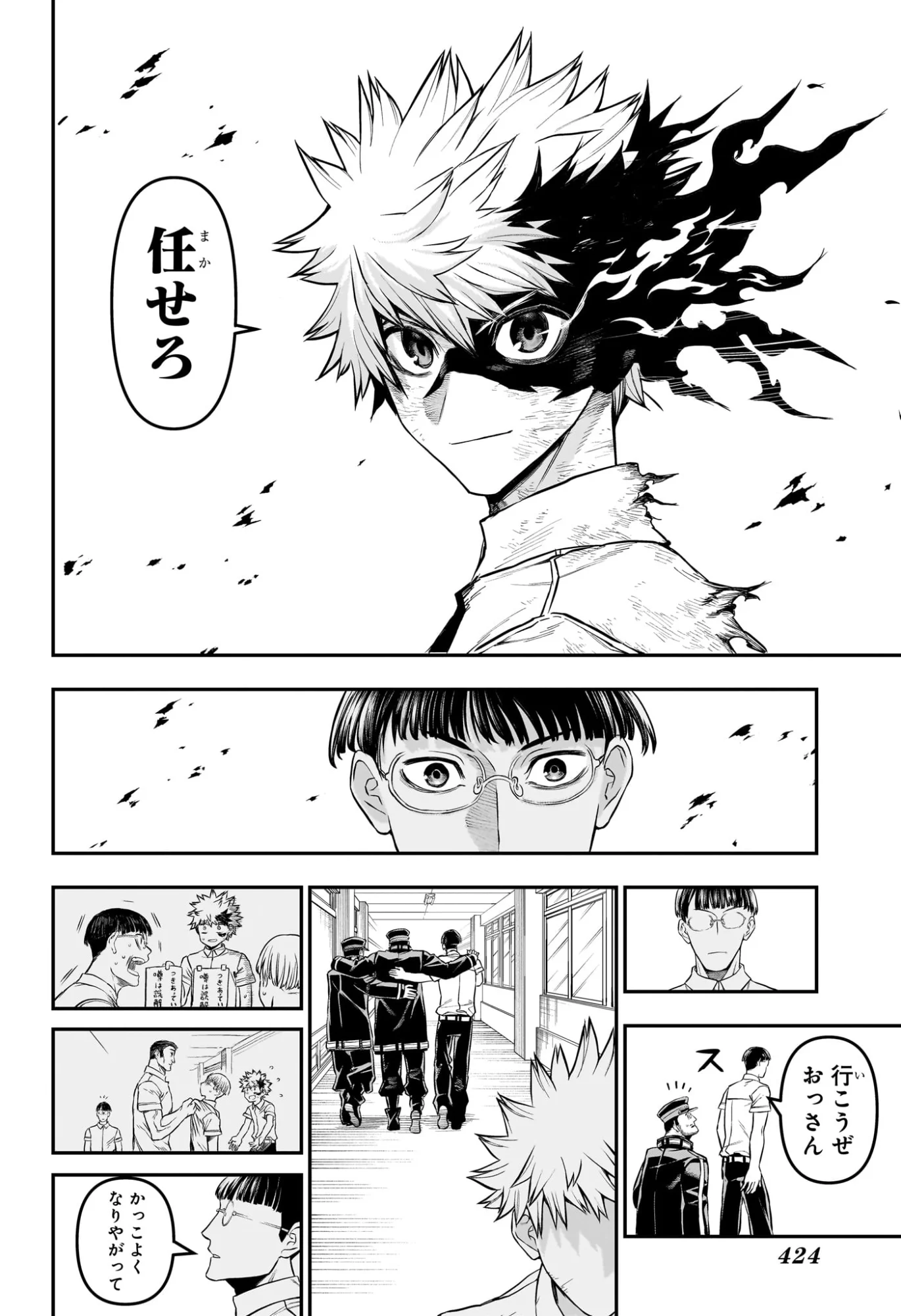 NUE NO ONMYOUJI Chapter 153 page 16 - nihonkuni.com
