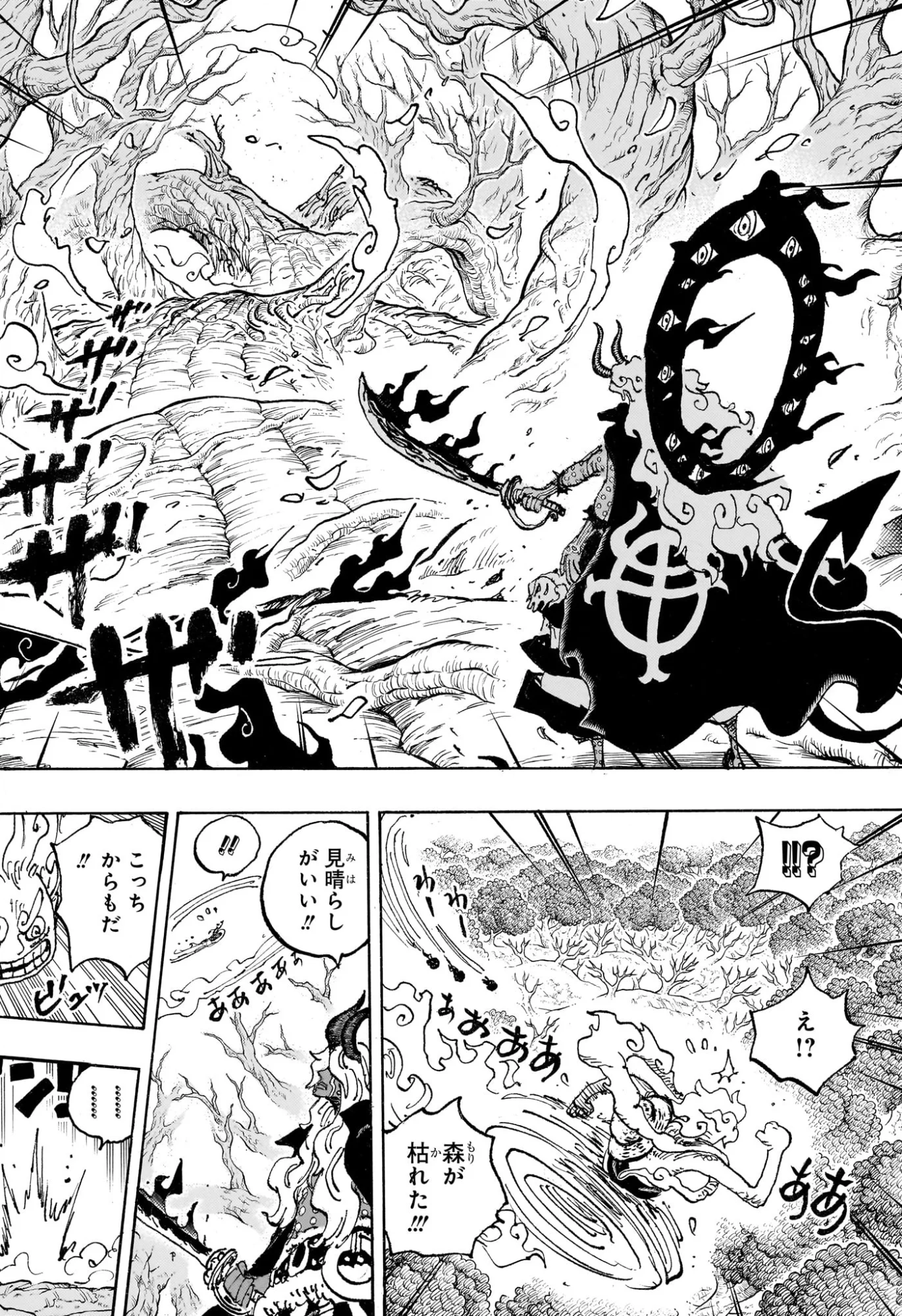 Read Pirate King (Manga) Chapter 1188 [High Quality / Full] - Page 16 - nicomanga.com