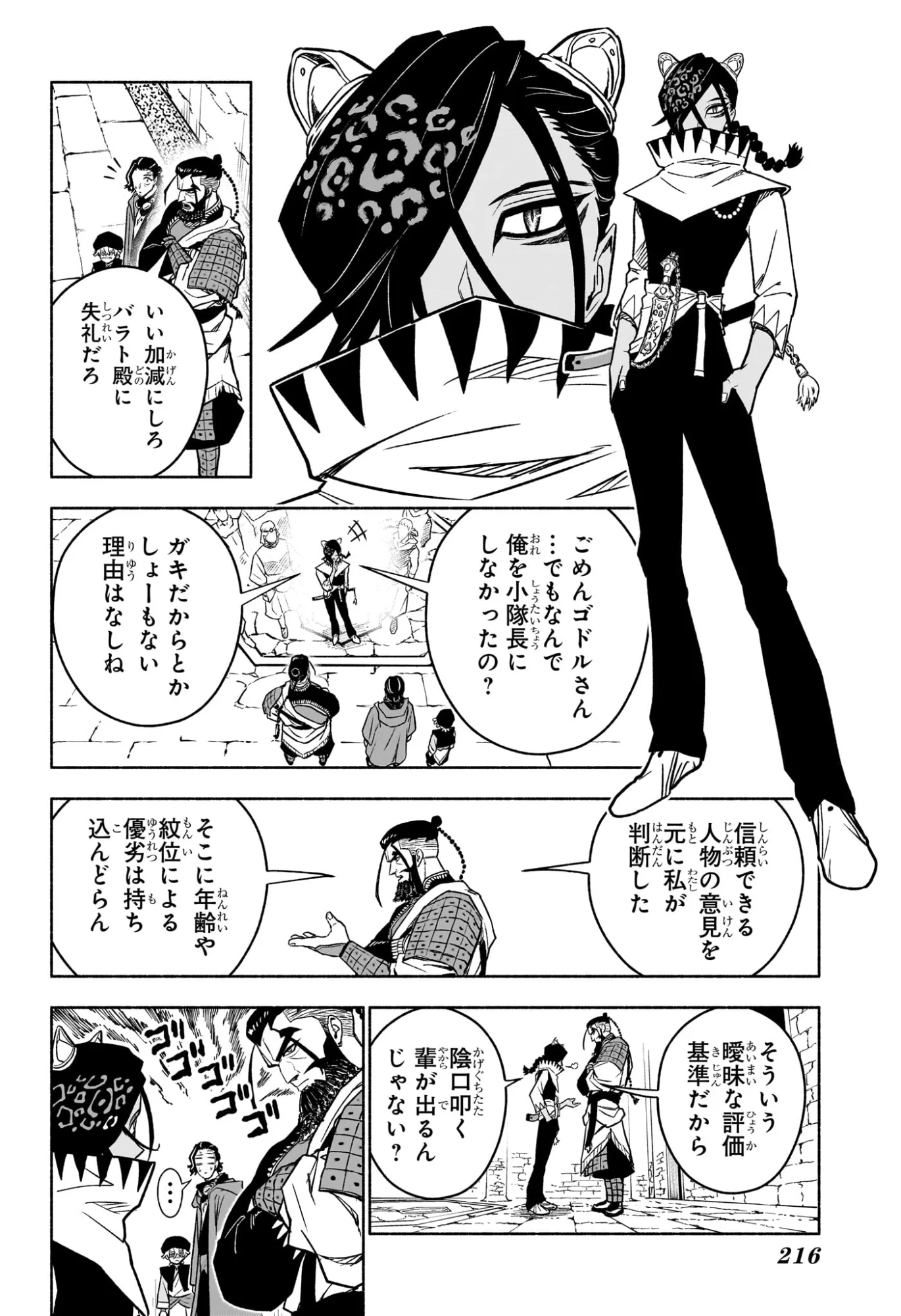 Read CANNON MASTER Chapter 4 [High Quality / Full] - Page 14 - nicomanga.com