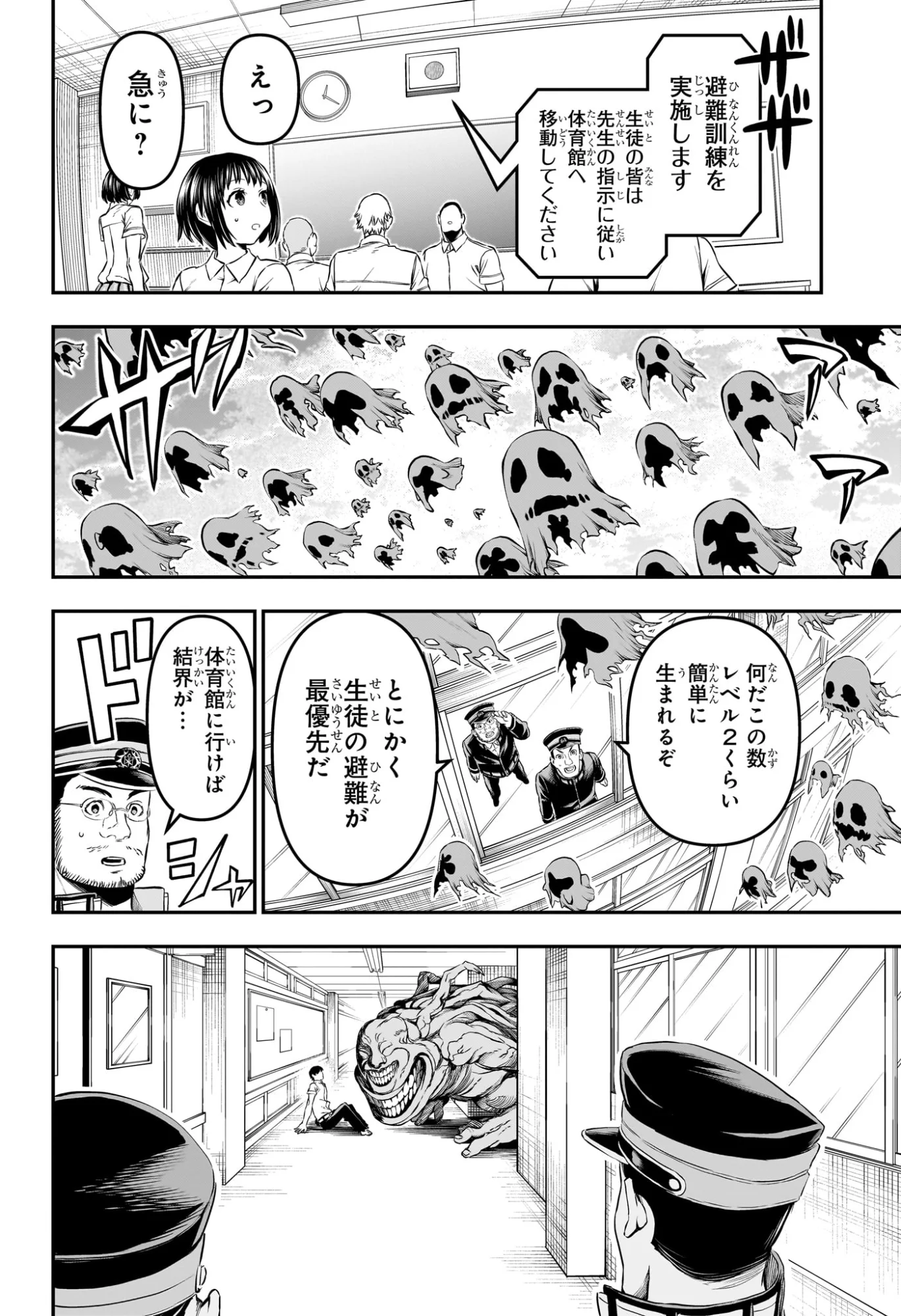 NUE NO ONMYOUJI Chapter 153 page 10 - nihonkuni.com