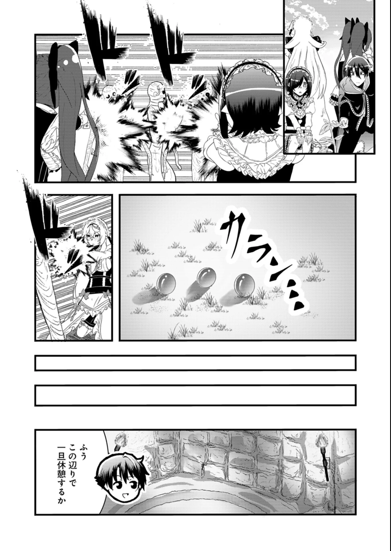 ORE NO SHOUKAN MAHOU GA OKASHII. ~ZAKO SUGIRU TO TSUIHOU SARETA SHOUKAN MAHOUTSUKAI NO ORE WA, GENDAI HEIKI WO SHOUKAN SHITE IKUSEI CHEAT DE MUSOU SURU~ RAW Chapter 5.2 - Page 12
