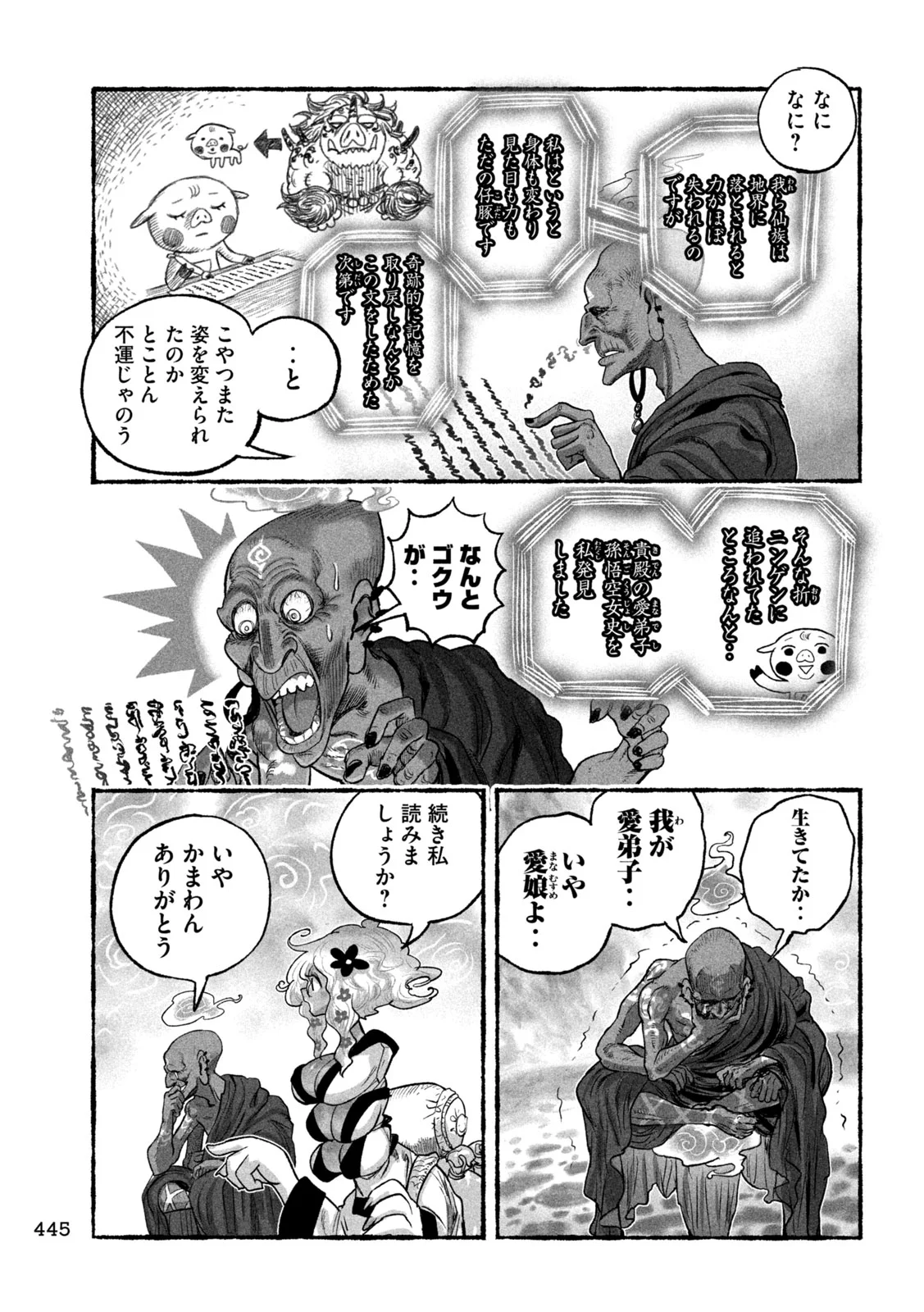 Read SHOUJOU-HIME Chapter 27 [High Quality / Full] - Page 11 - nicomanga.com