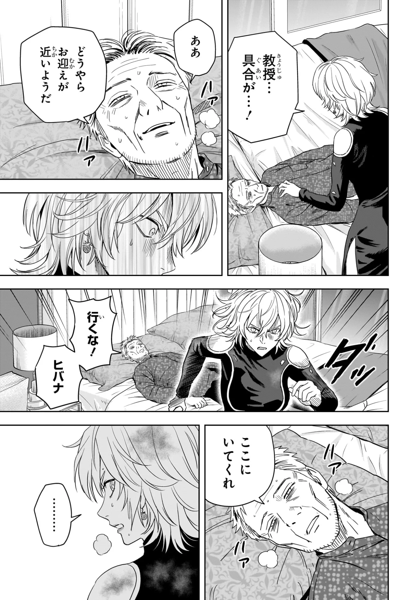 Read WITCH WATCH - RAW Chapter 254 [High Quality / Full] - Page 11 - nicomanga.com