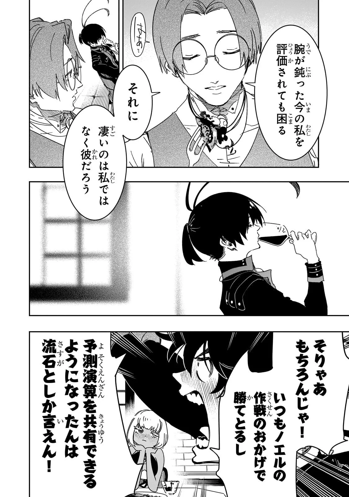 Read THE MOST NOTORIOUS TALKER RUN THE WORLDS GREATEST CLAN Chapter 65.1 [High Quality / Full] - Page 4 - nicomanga.com