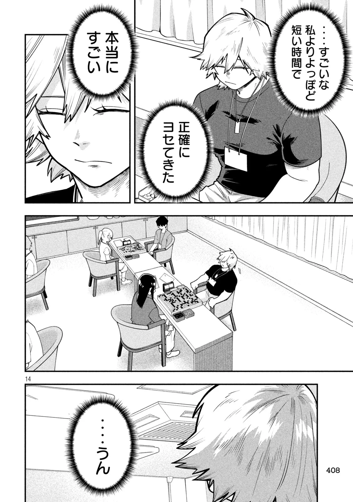 Read GO TO GO Chapter 67 [High Quality / Full] - Page 14 - nicomanga.net