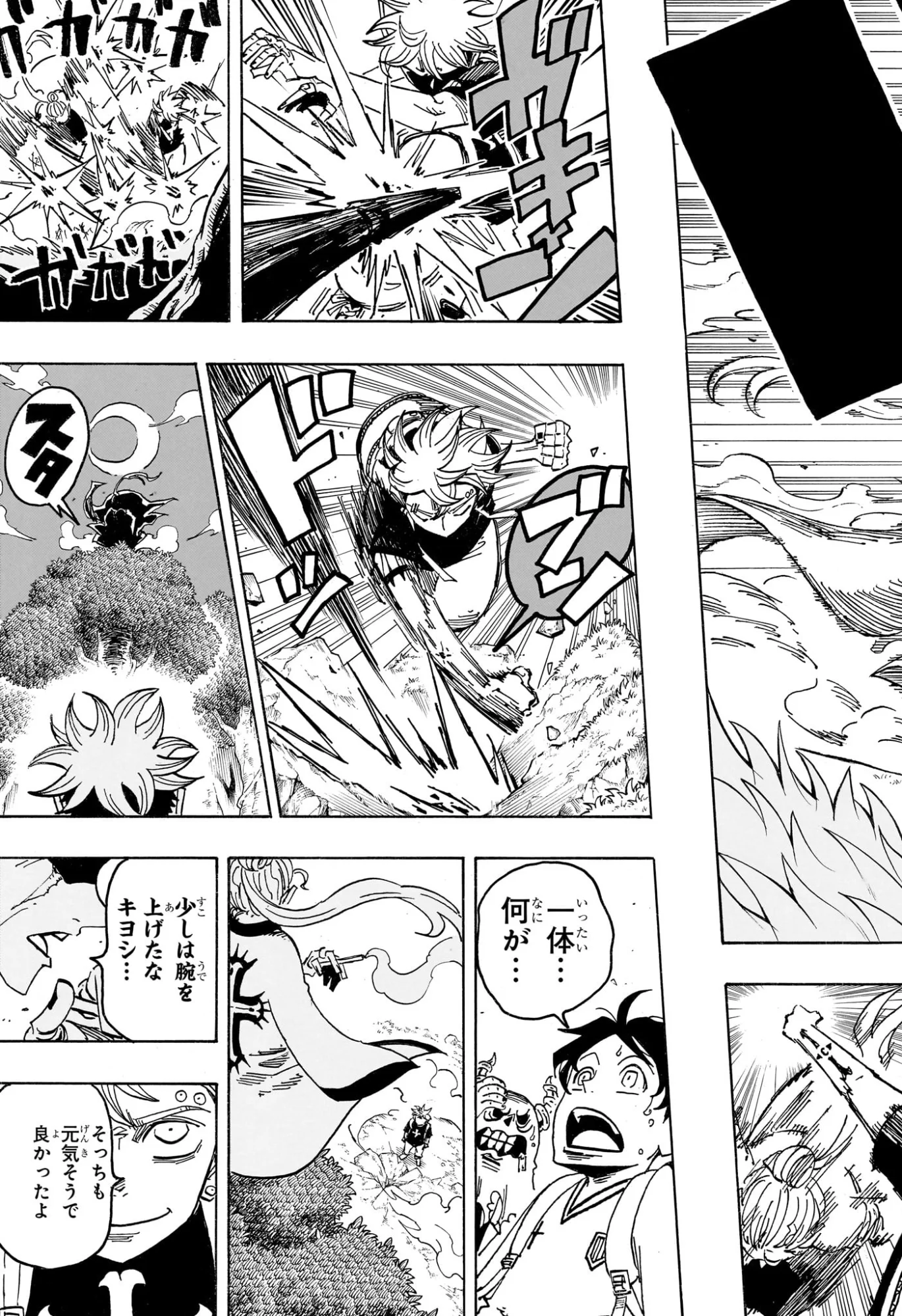 Read EXORCIST NO KIYOSHI-KUN Chapter 100 [High Quality / Full] - Page 9 - nicomanga.com