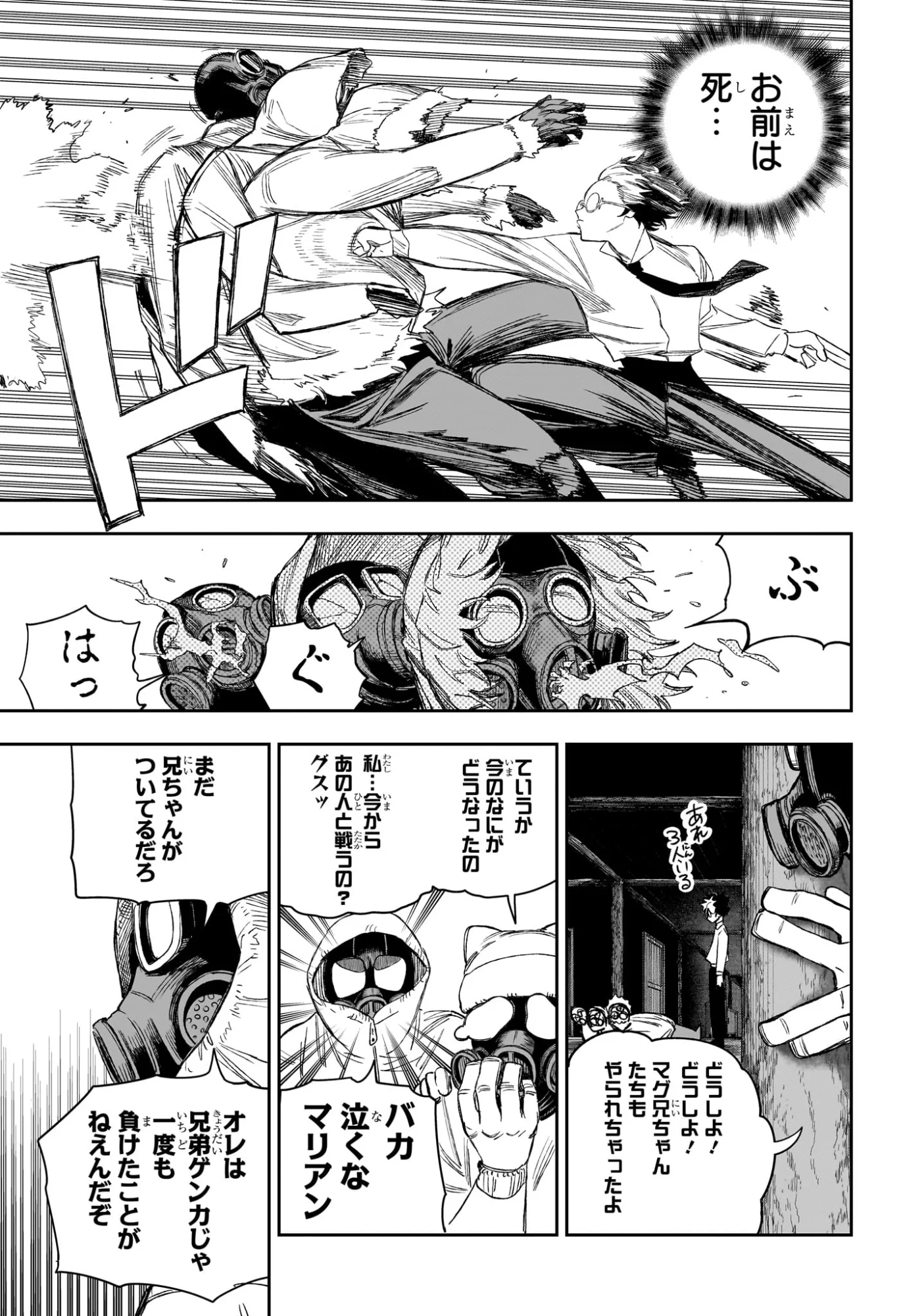Read UNDER DOCTOR Chapter 24 [High Quality / Full] - Page 9 - nicomanga.com