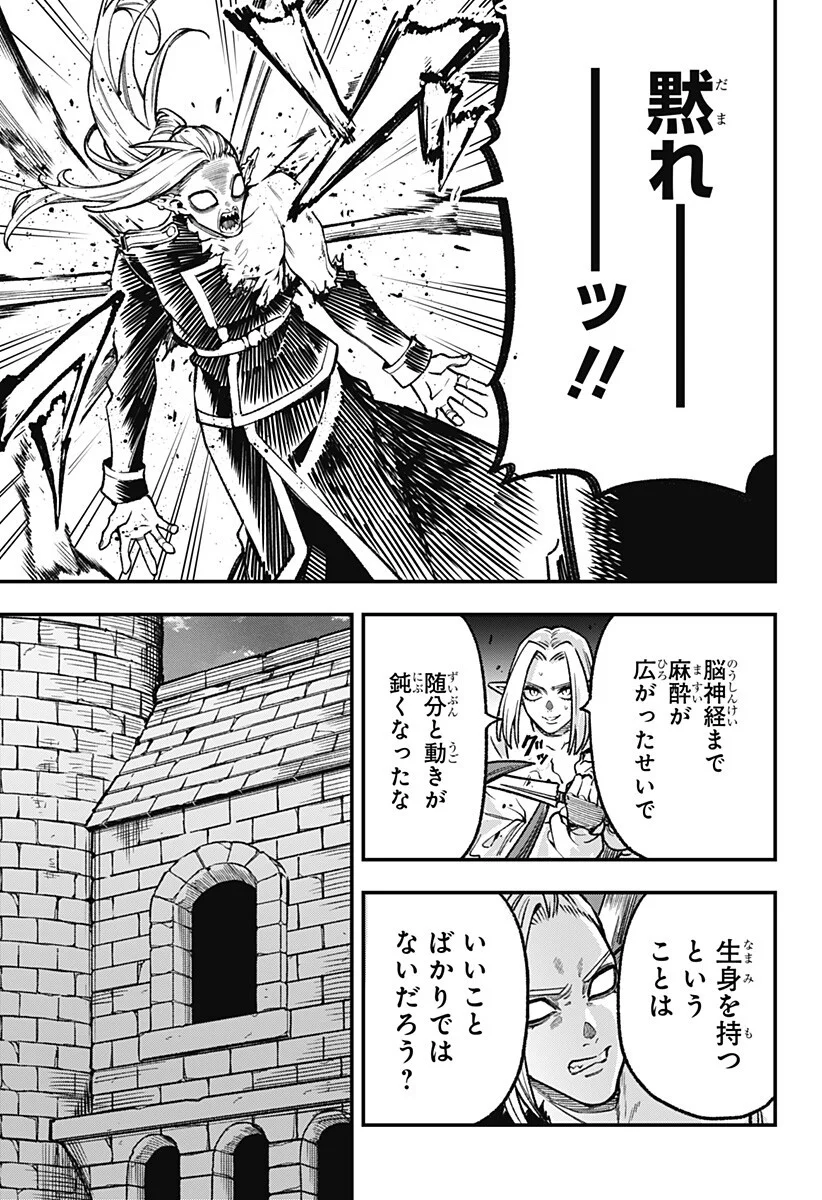 Read KANE NO NARU MORI Chapter 27 [High Quality / Full] - Page 9 - nicomanga.com