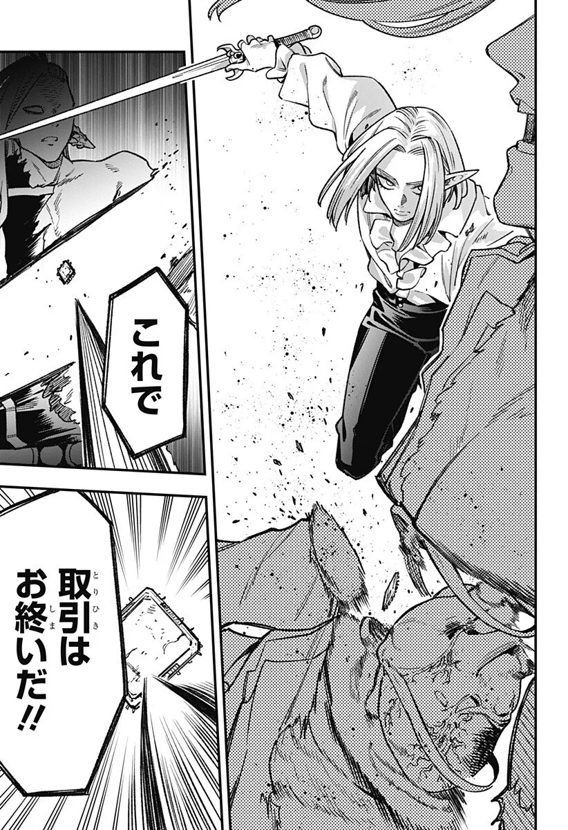 Read KANE NO NARU MORI Chapter 27 [High Quality / Full] - Page 13 - nicomanga.com