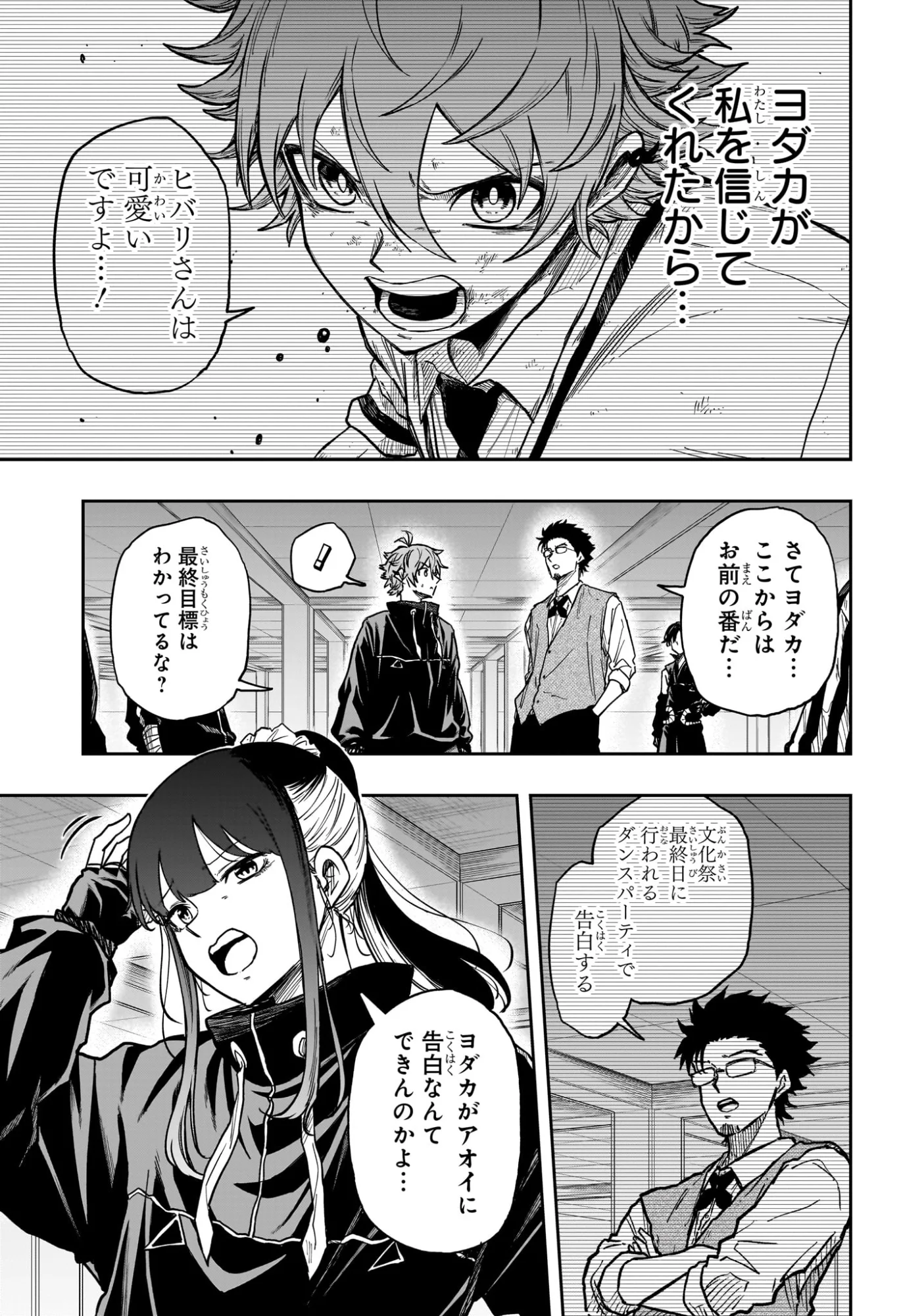 Read SHINOBIGOTO Chapter 89 [High Quality / Full] - Page 17 - nicomanga.com