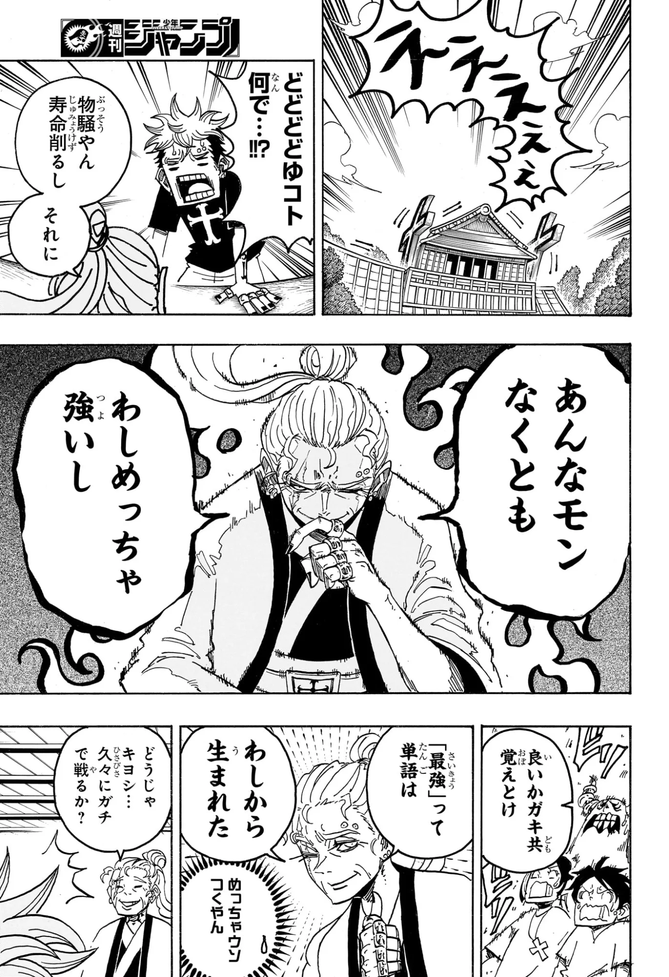 Read EXORCIST NO KIYOSHI-KUN Chapter 100 [High Quality / Full] - Page 15 - nicomanga.com