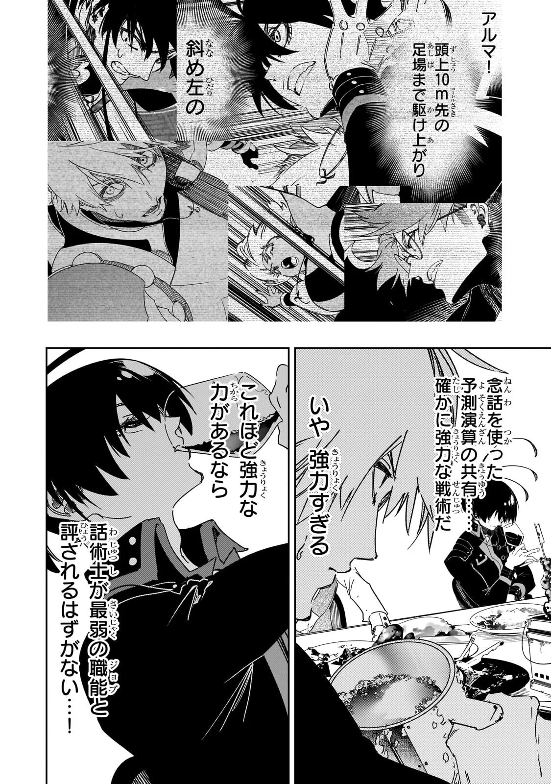 Read THE MOST NOTORIOUS TALKER RUN THE WORLDS GREATEST CLAN Chapter 65.1 [High Quality / Full] - Page 6 - nicomanga.com