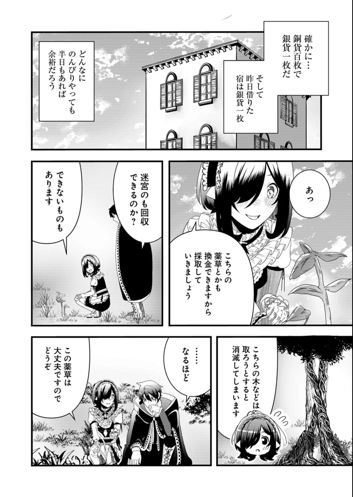 ORE NO SHOUKAN MAHOU GA OKASHII. ~ZAKO SUGIRU TO TSUIHOU SARETA SHOUKAN MAHOUTSUKAI NO ORE WA, GENDAI HEIKI WO SHOUKAN SHITE IKUSEI CHEAT DE MUSOU SURU~ RAW Chapter 5.2 - Page 8
